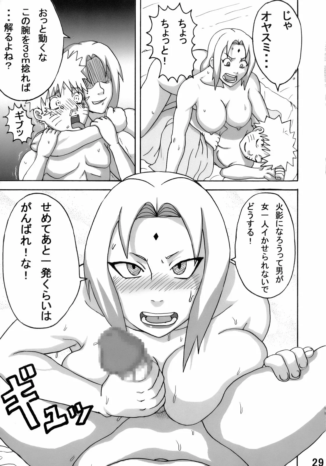 Paradise Island (Naruho) - Updated Page 30