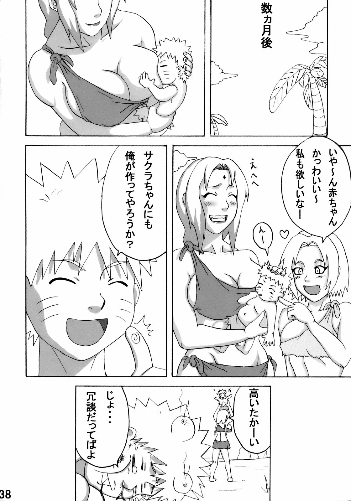 Paradise Island (Naruho) - Updated Page 39