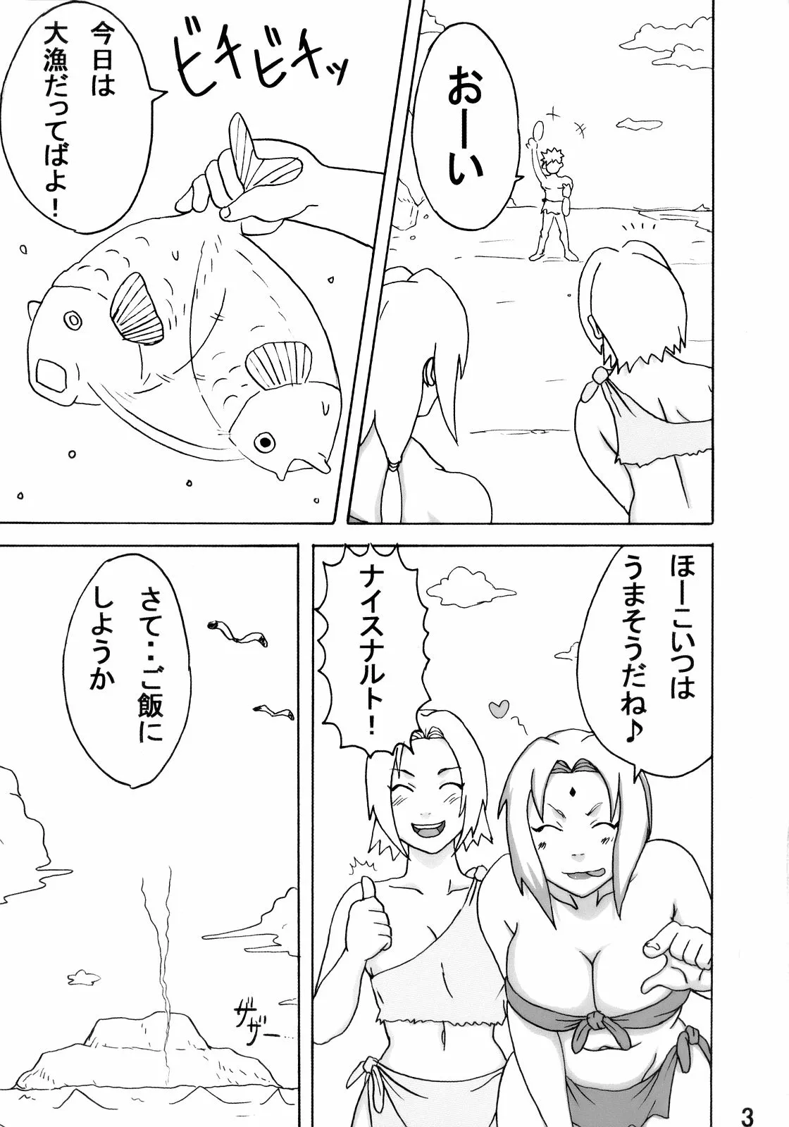 Paradise Island (Naruho) - Updated Page 4