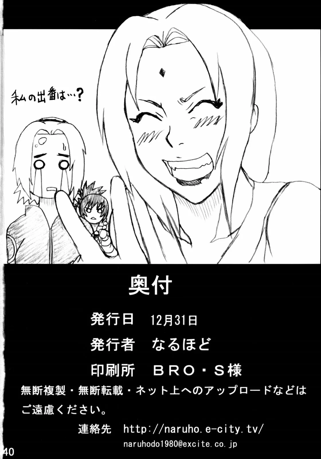 Paradise Island (Naruho) - Updated Page 41