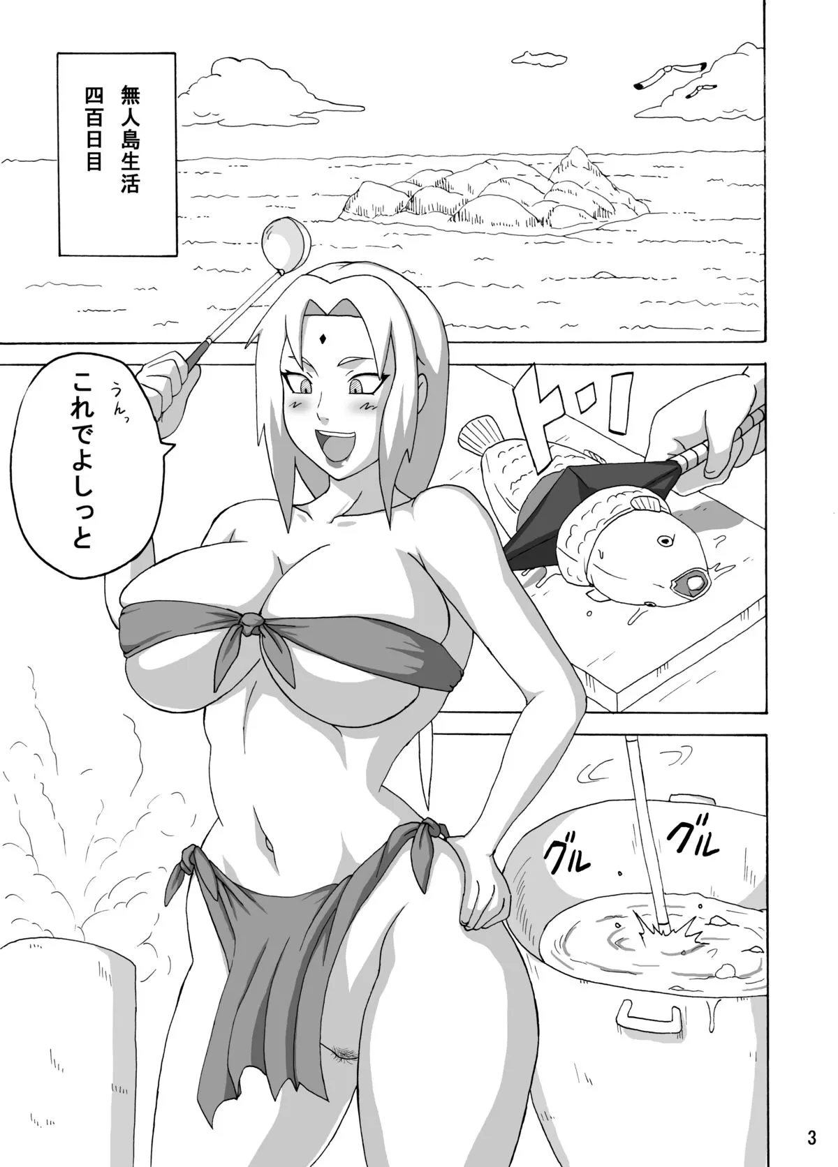 Paradise Island (Naruho) - Updated Page 46