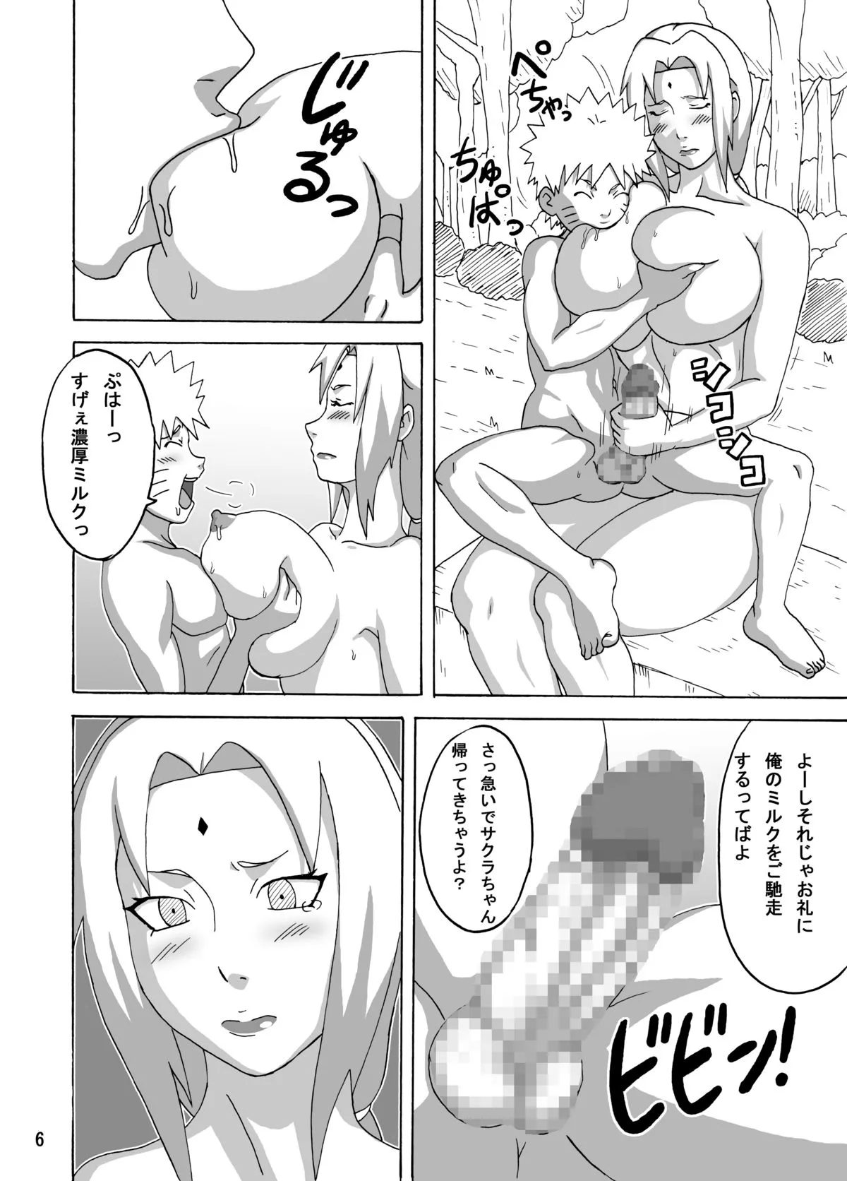 Paradise Island (Naruho) - Updated Page 49