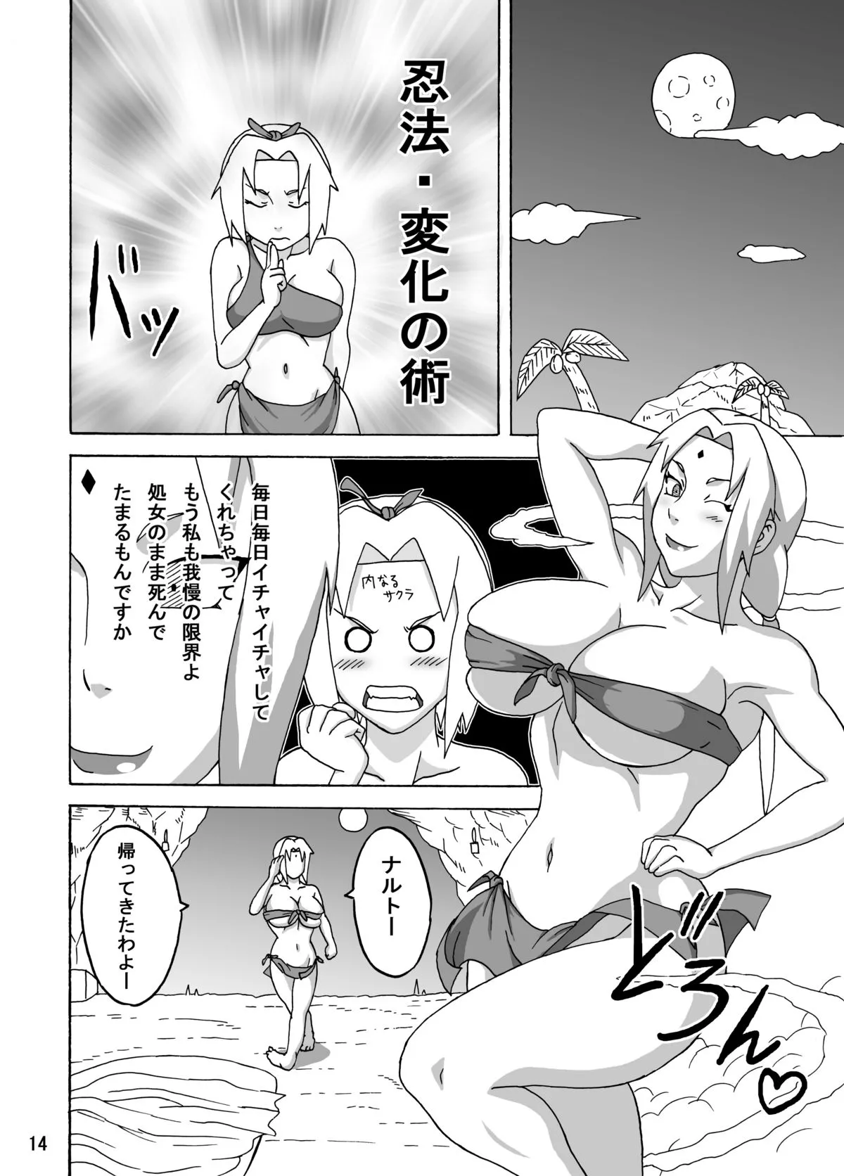 Paradise Island (Naruho) - Updated Page 57