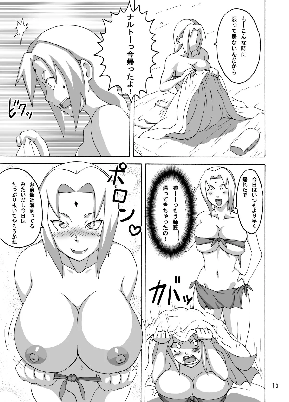 Paradise Island (Naruho) - Updated Page 58