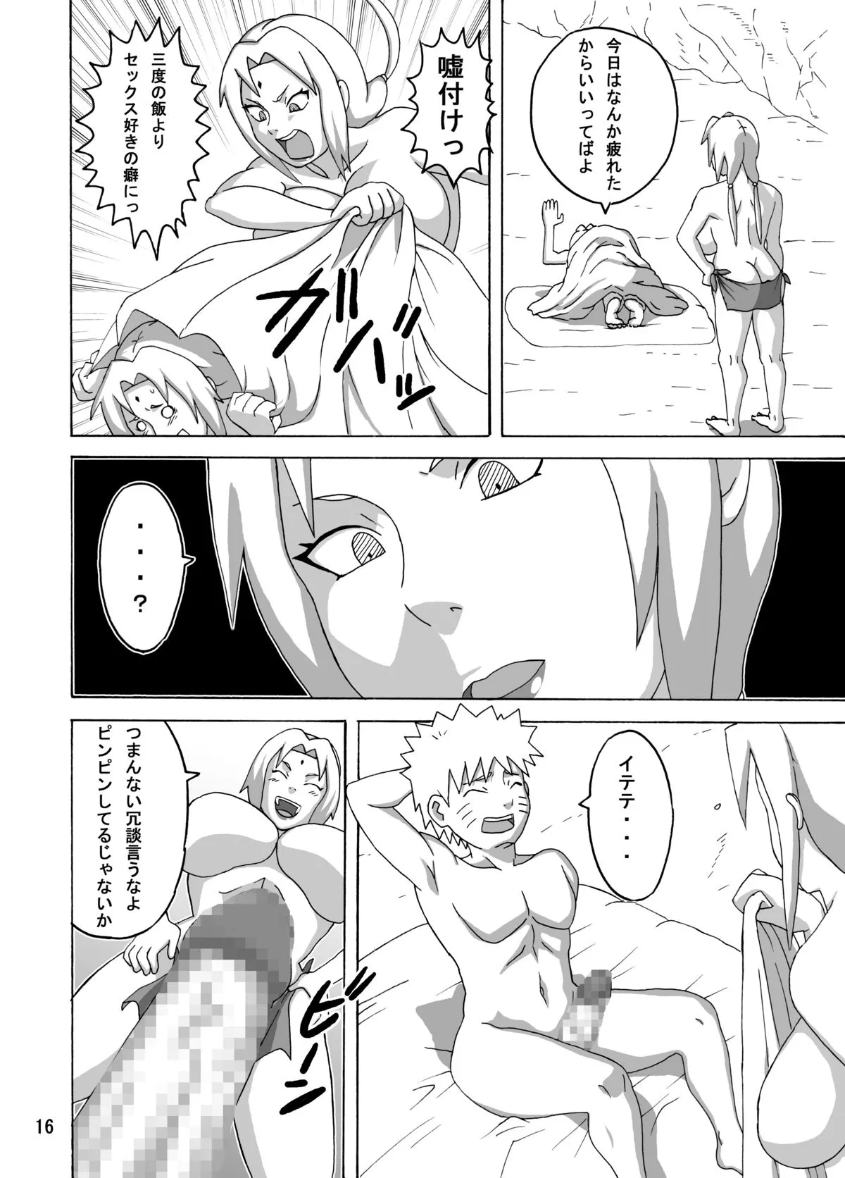 Paradise Island (Naruho) - Updated Page 59