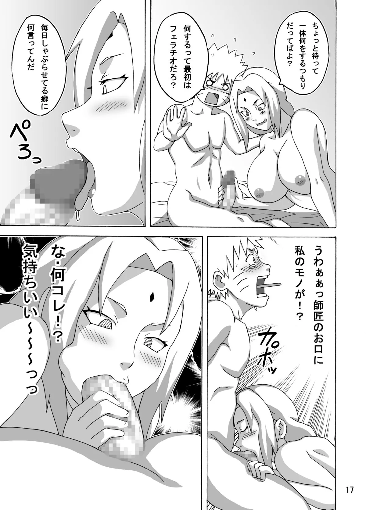 Paradise Island (Naruho) - Updated Page 60