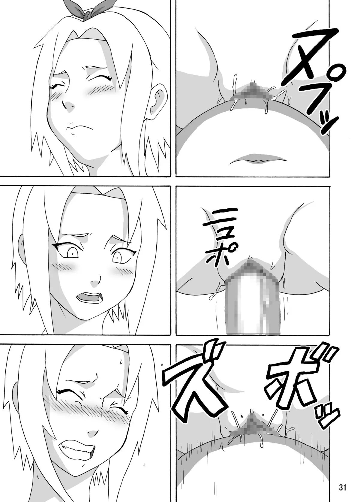 Paradise Island (Naruho) - Updated Page 74