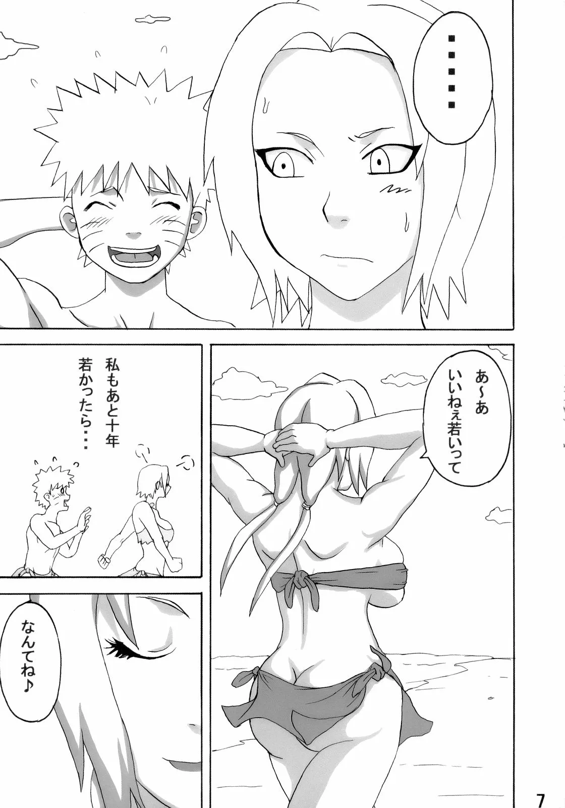 Paradise Island (Naruho) - Updated Page 8