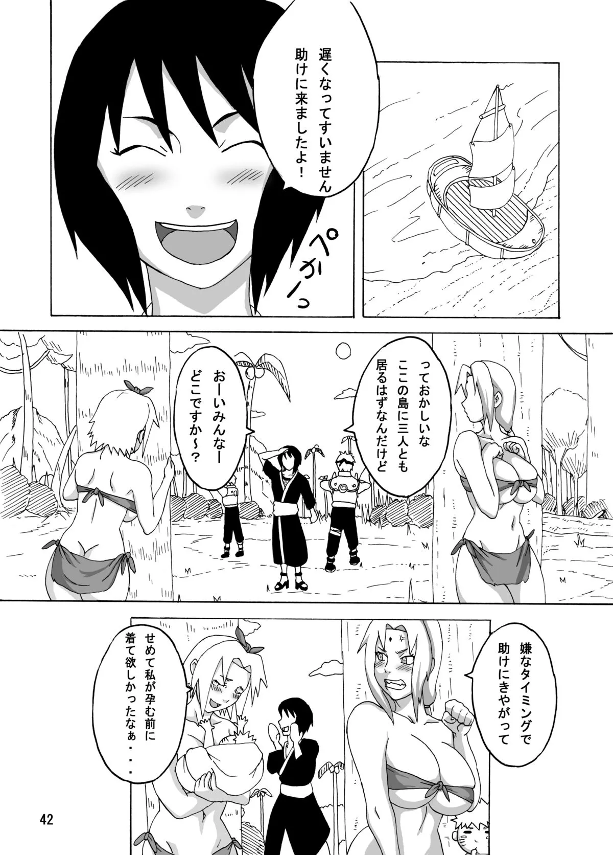 Paradise Island (Naruho) - Updated Page 85