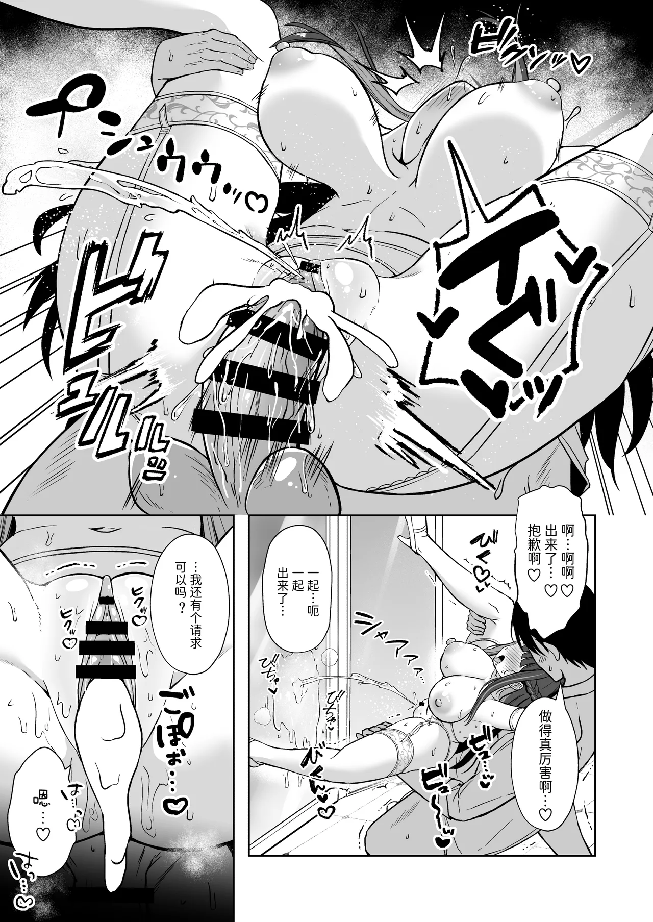 [Gunjou Kakumei (Shigure Ryunosuke)]Dress Saori Amayakashi Hime Ecchi - To dote on Saori in dress.(Blue Archive) [Chinese] [半山世德x油豆腐拌面双人汉化] [Digital] Page 18