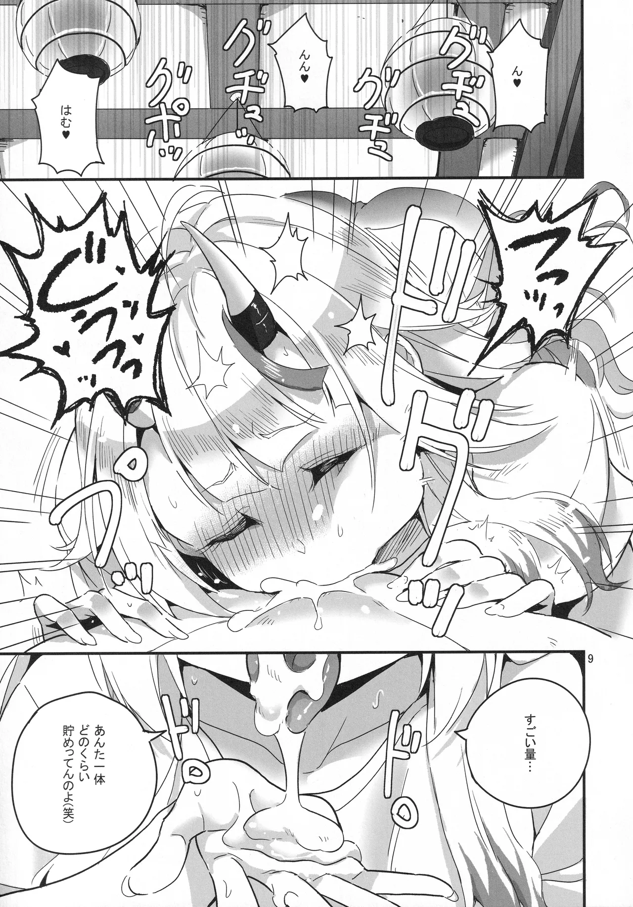 (C107) [Faranoa (KameBurning)]vtUber Eats(Nakiri Ayame) Page 10
