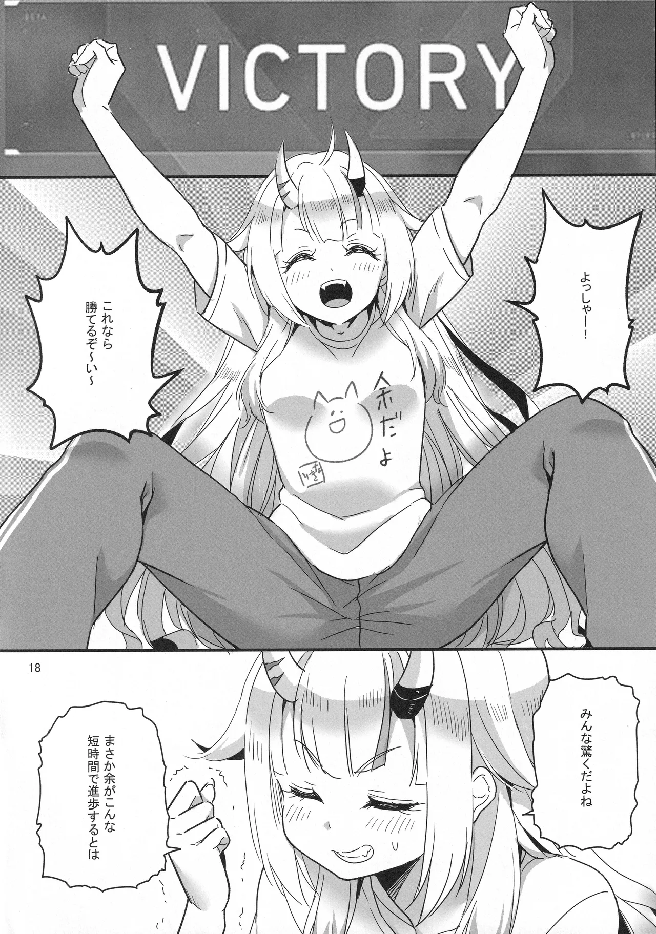 (C107) [Faranoa (KameBurning)]vtUber Eats(Nakiri Ayame) Page 19