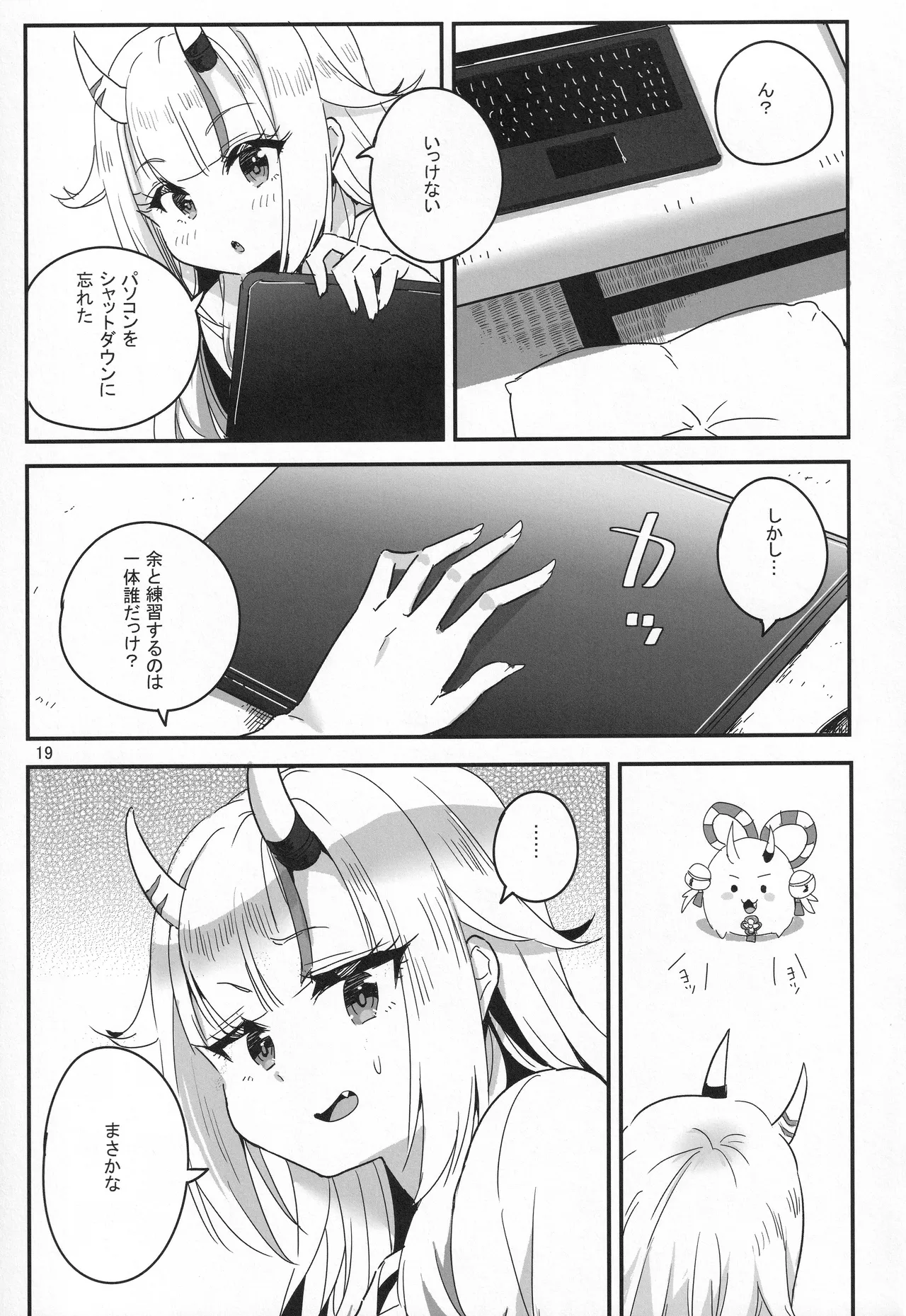 (C107) [Faranoa (KameBurning)]vtUber Eats(Nakiri Ayame) Page 20