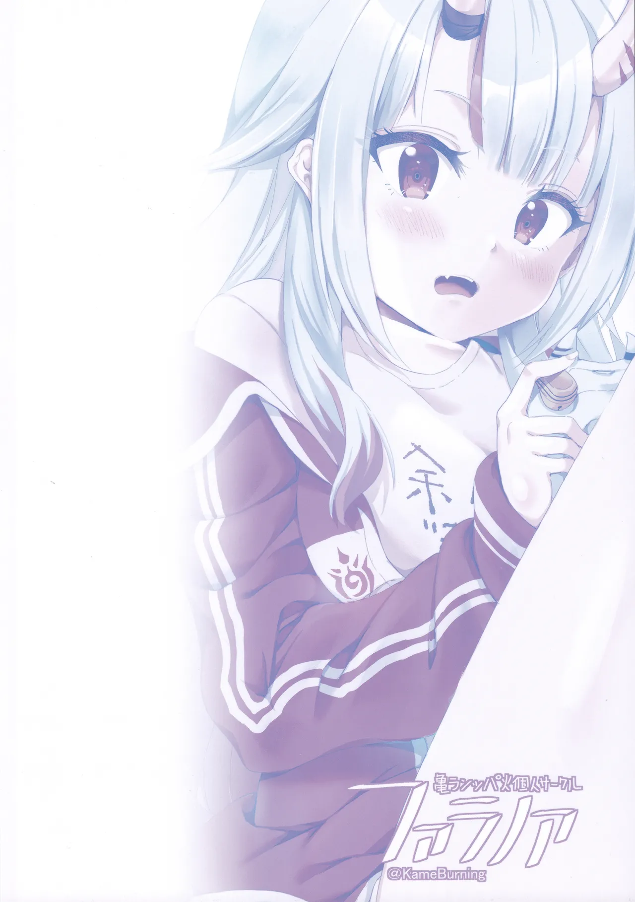 (C107) [Faranoa (KameBurning)]vtUber Eats(Nakiri Ayame) Page 22