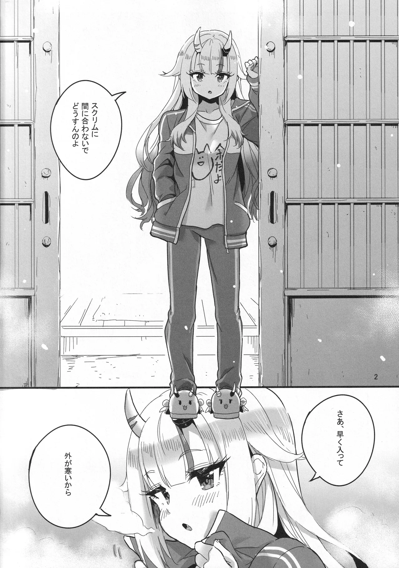 (C107) [Faranoa (KameBurning)]vtUber Eats(Nakiri Ayame) Page 3