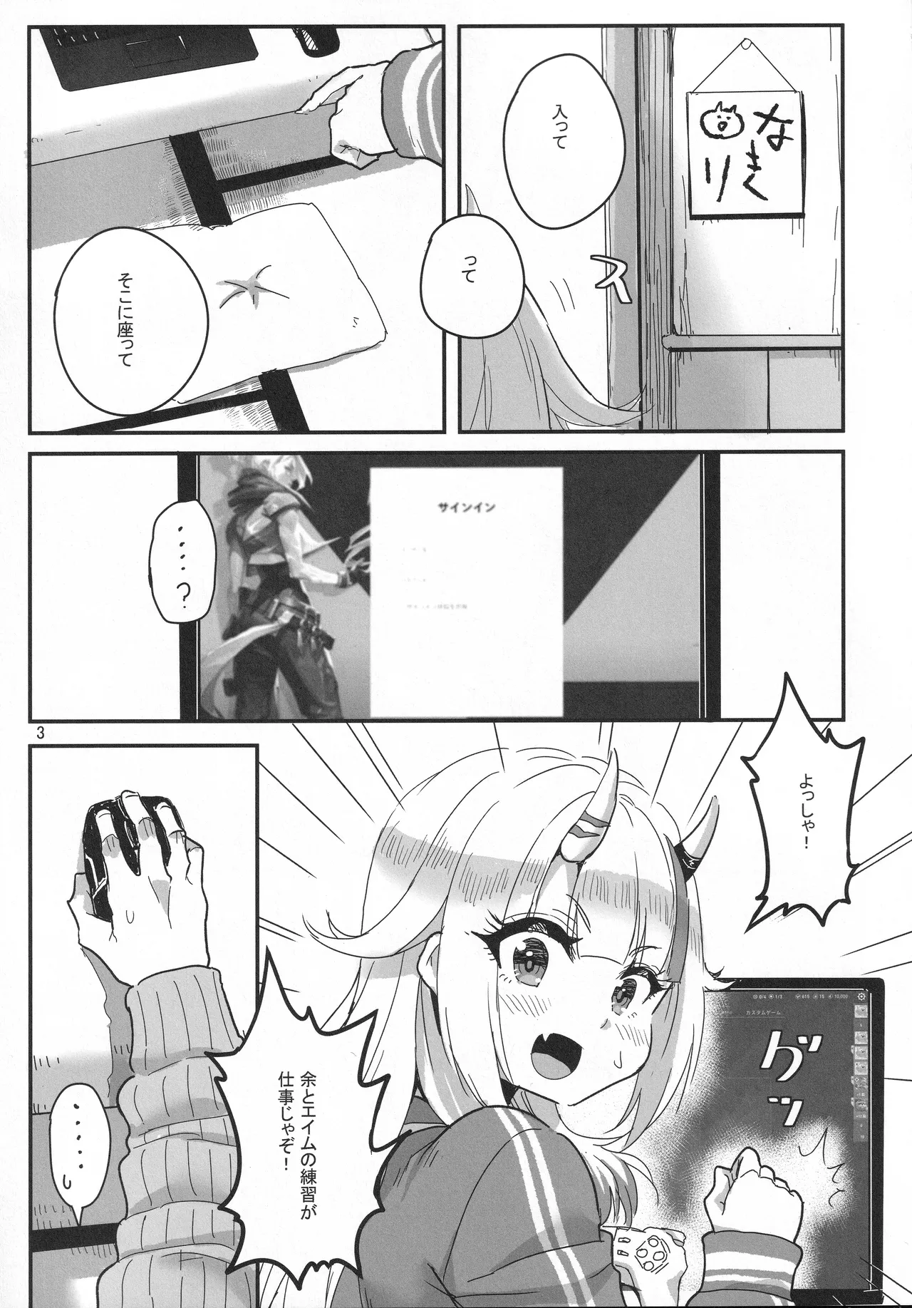 (C107) [Faranoa (KameBurning)]vtUber Eats(Nakiri Ayame) Page 4