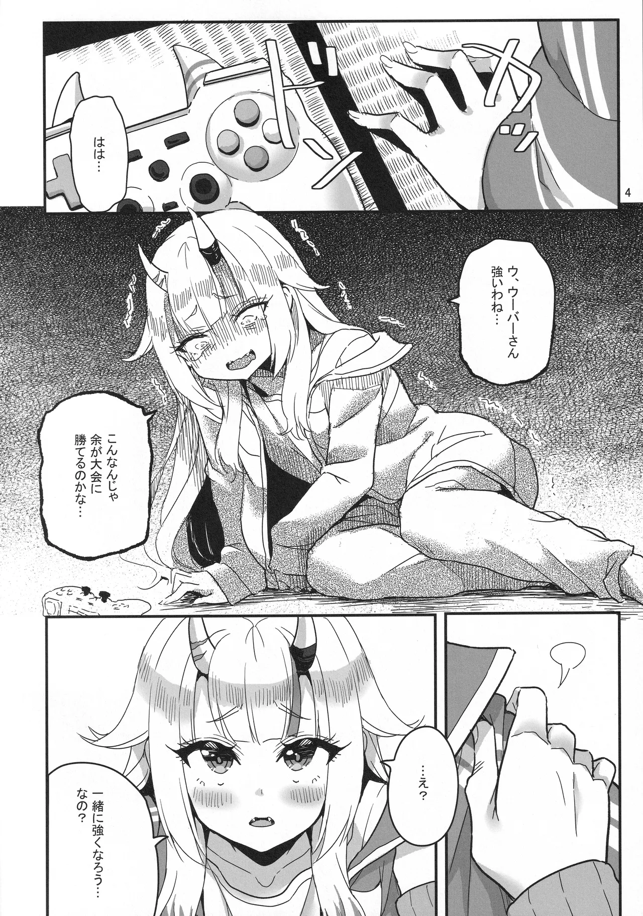 (C107) [Faranoa (KameBurning)]vtUber Eats(Nakiri Ayame) Page 5