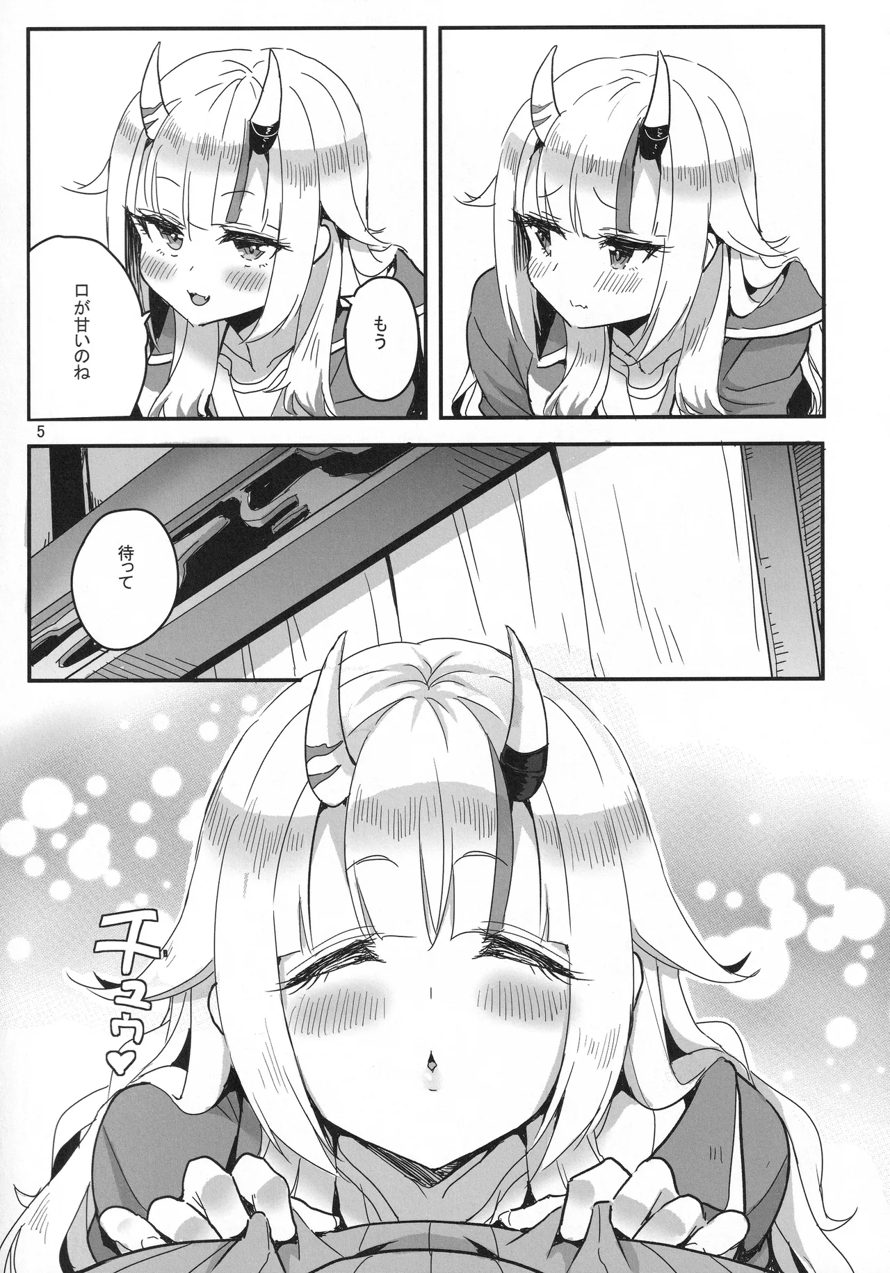 (C107) [Faranoa (KameBurning)]vtUber Eats(Nakiri Ayame) Page 6