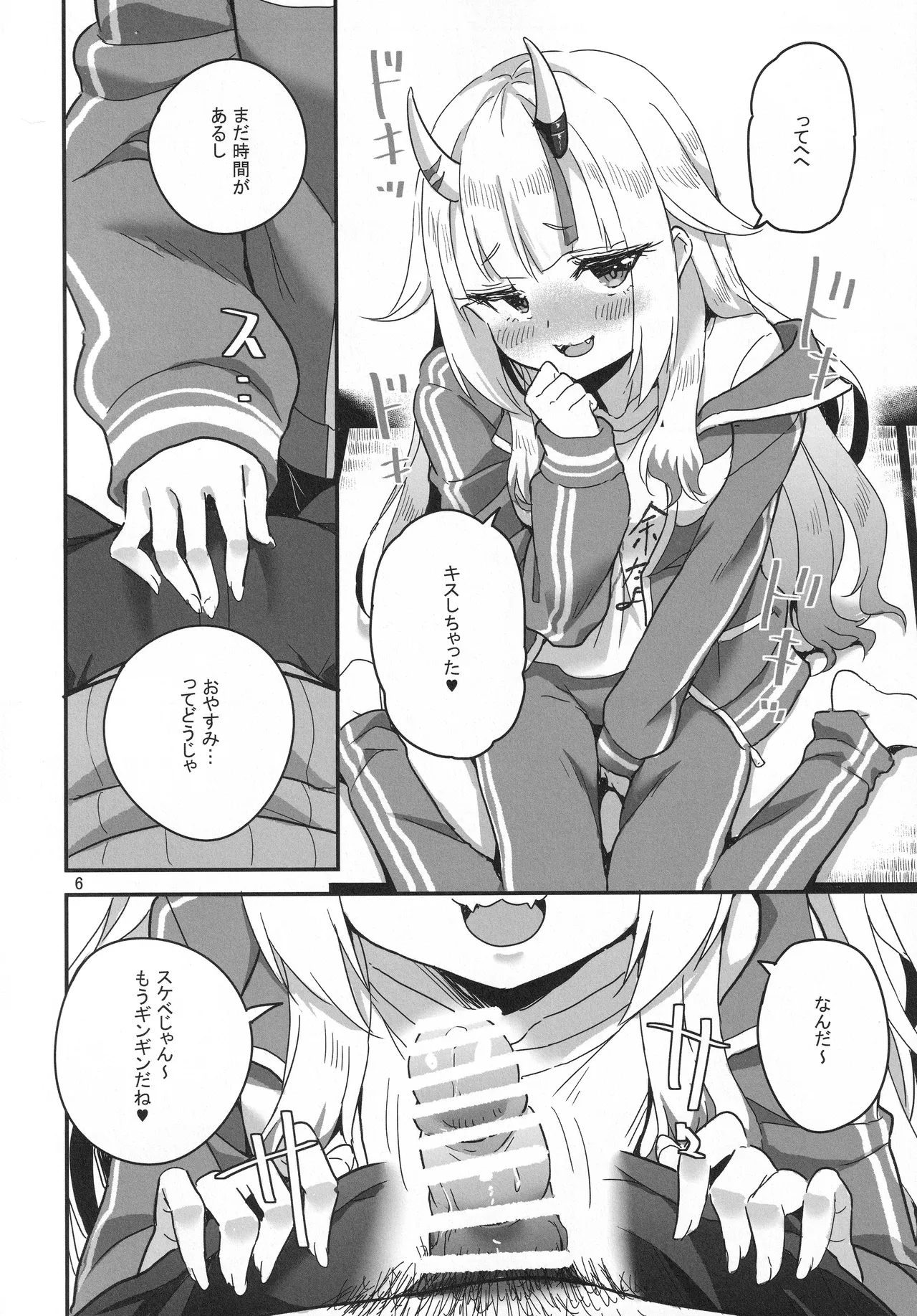 (C107) [Faranoa (KameBurning)]vtUber Eats(Nakiri Ayame) Page 7