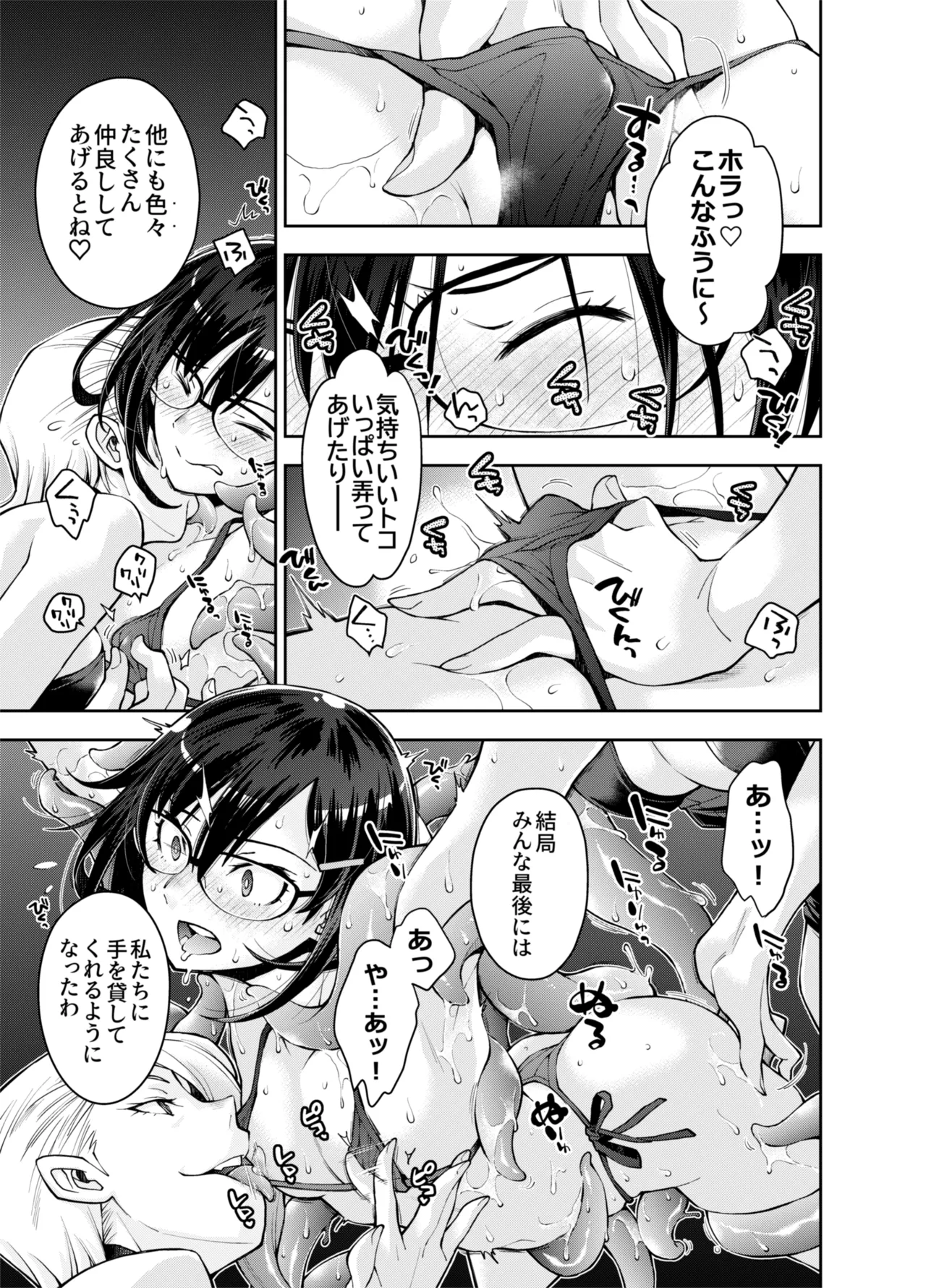 [Deep Space Eight (Ryoumoto Hatsumi)]Torawareta Uchuu Police Kouhosei wa Futago Shokushu Kaijin no Les Jinmon ni Ochite... Page 15