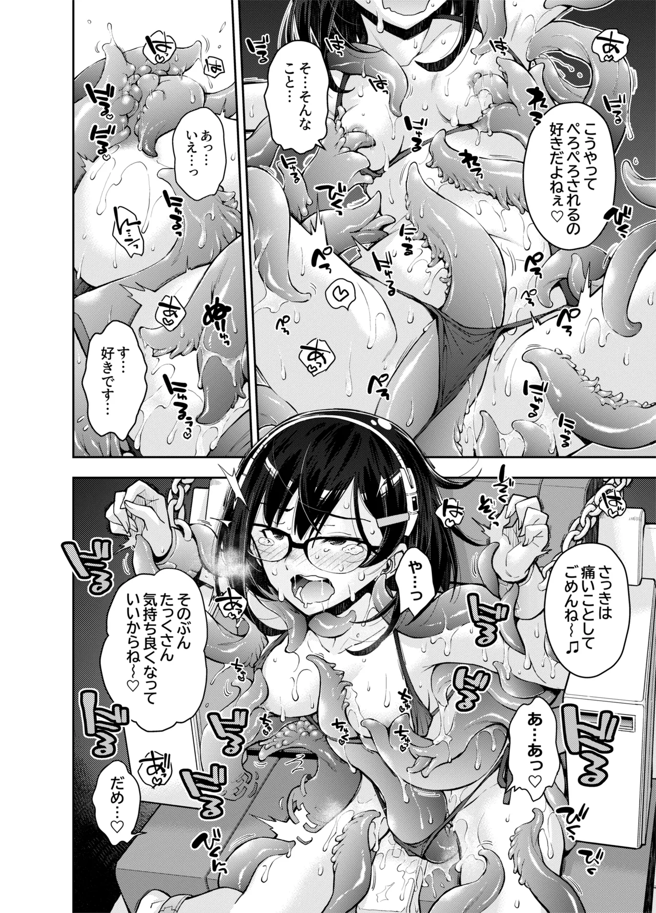 [Deep Space Eight (Ryoumoto Hatsumi)]Torawareta Uchuu Police Kouhosei wa Futago Shokushu Kaijin no Les Jinmon ni Ochite... Page 28