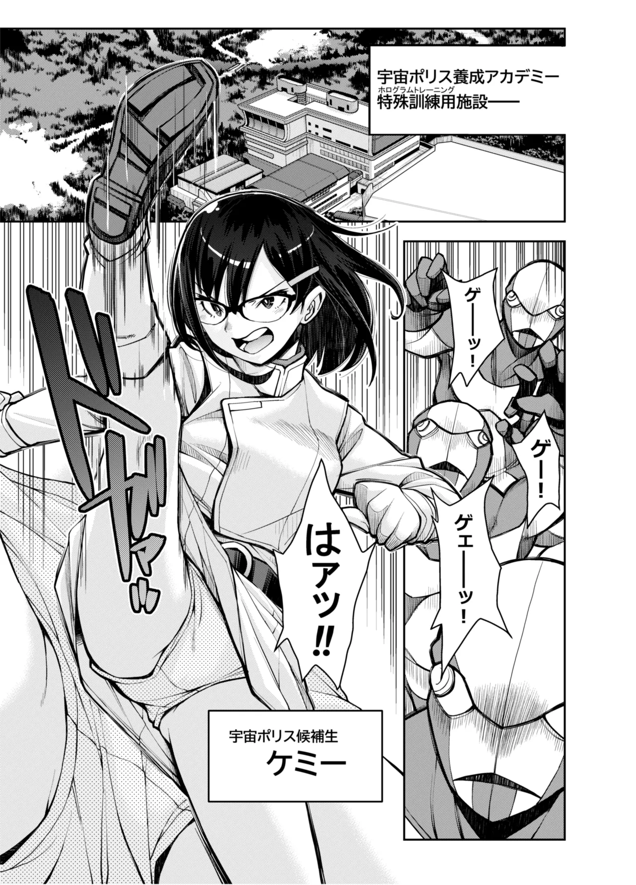 [Deep Space Eight (Ryoumoto Hatsumi)]Torawareta Uchuu Police Kouhosei wa Futago Shokushu Kaijin no Les Jinmon ni Ochite... Page 3