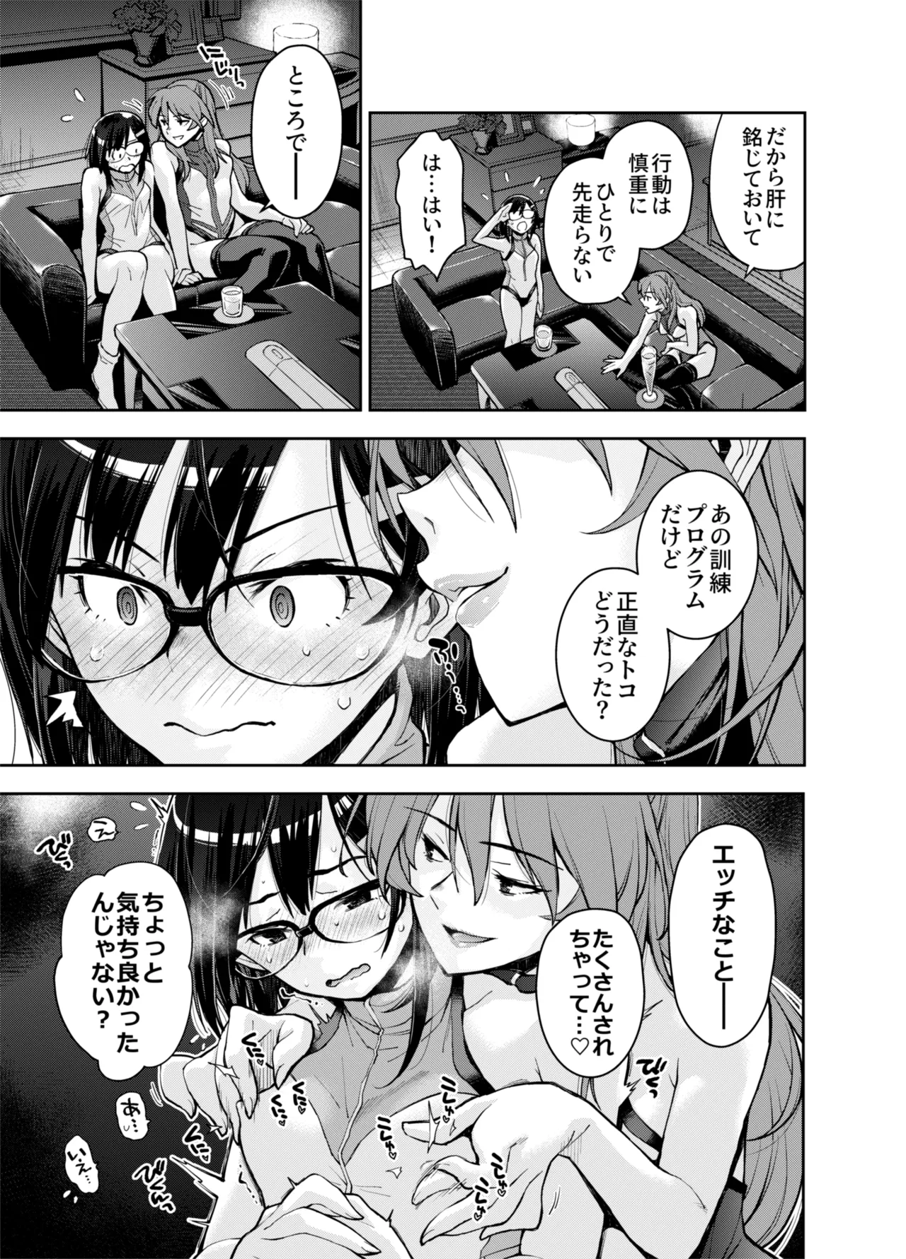 [Deep Space Eight (Ryoumoto Hatsumi)]Torawareta Uchuu Police Kouhosei wa Futago Shokushu Kaijin no Les Jinmon ni Ochite... Page 45