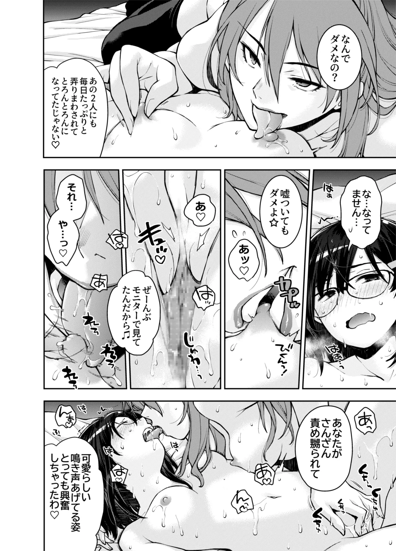 [Deep Space Eight (Ryoumoto Hatsumi)]Torawareta Uchuu Police Kouhosei wa Futago Shokushu Kaijin no Les Jinmon ni Ochite... Page 48