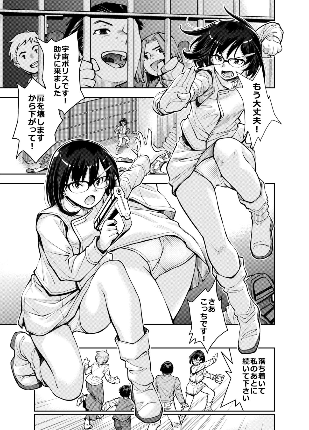 [Deep Space Eight (Ryoumoto Hatsumi)]Torawareta Uchuu Police Kouhosei wa Futago Shokushu Kaijin no Les Jinmon ni Ochite... Page 5
