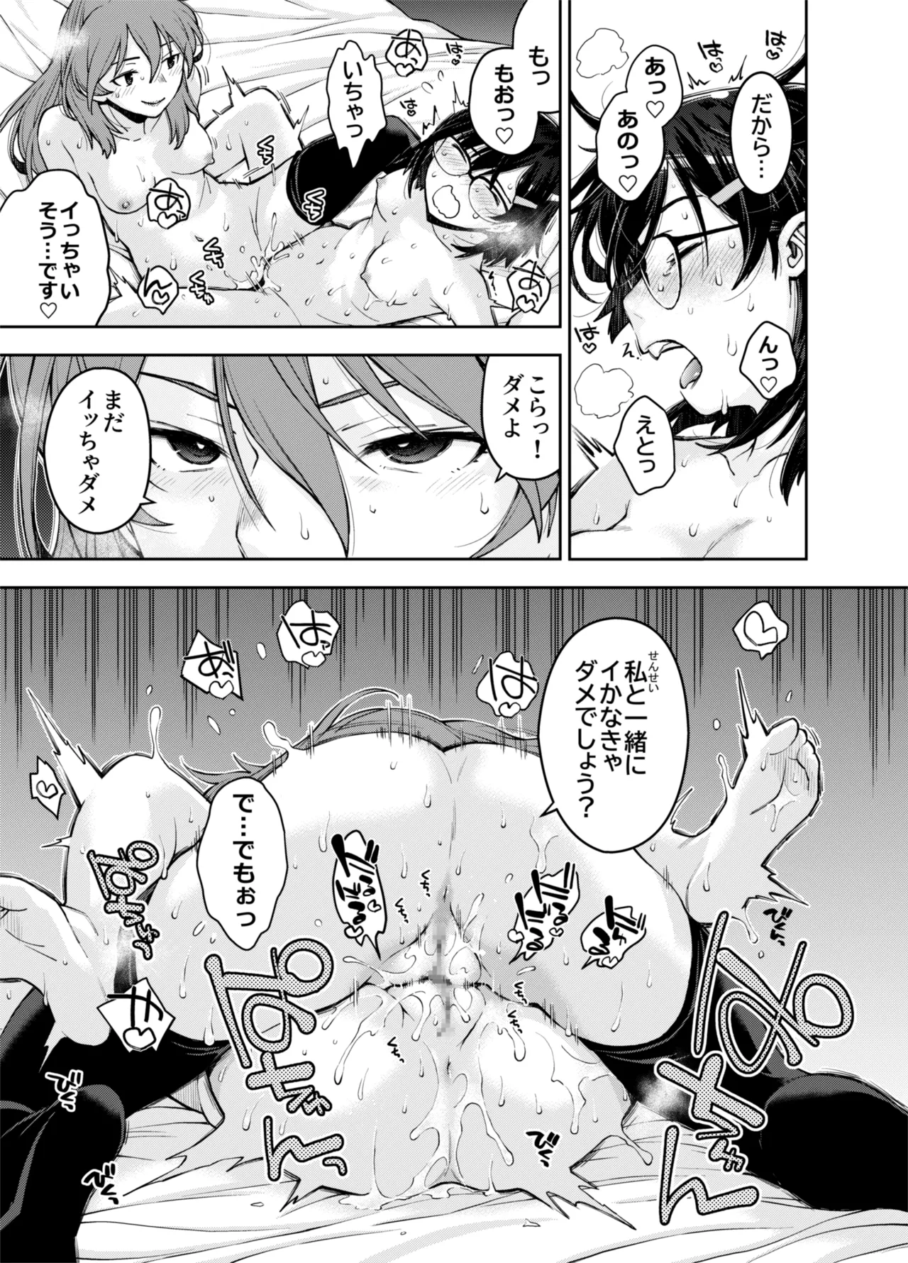 [Deep Space Eight (Ryoumoto Hatsumi)]Torawareta Uchuu Police Kouhosei wa Futago Shokushu Kaijin no Les Jinmon ni Ochite... Page 55