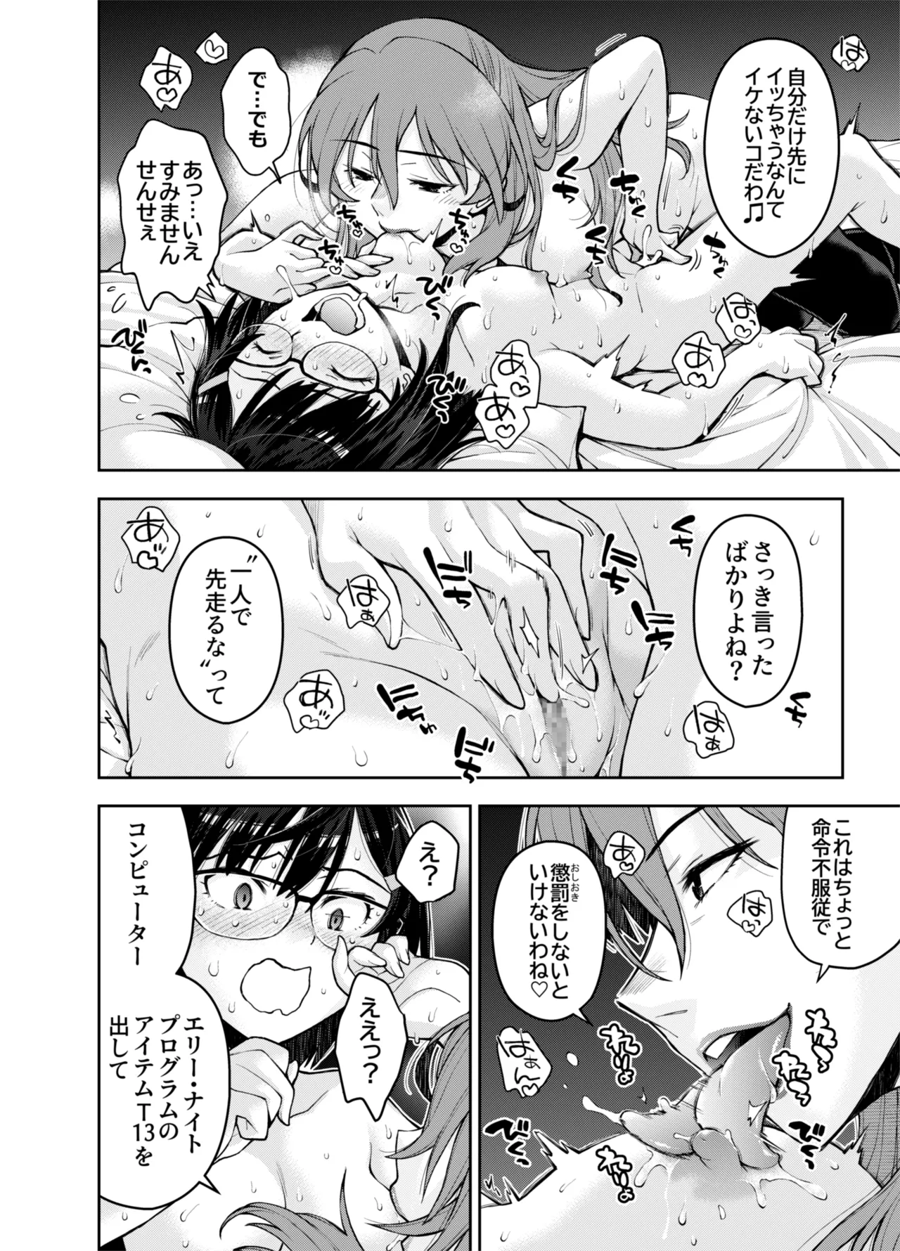 [Deep Space Eight (Ryoumoto Hatsumi)]Torawareta Uchuu Police Kouhosei wa Futago Shokushu Kaijin no Les Jinmon ni Ochite... Page 58