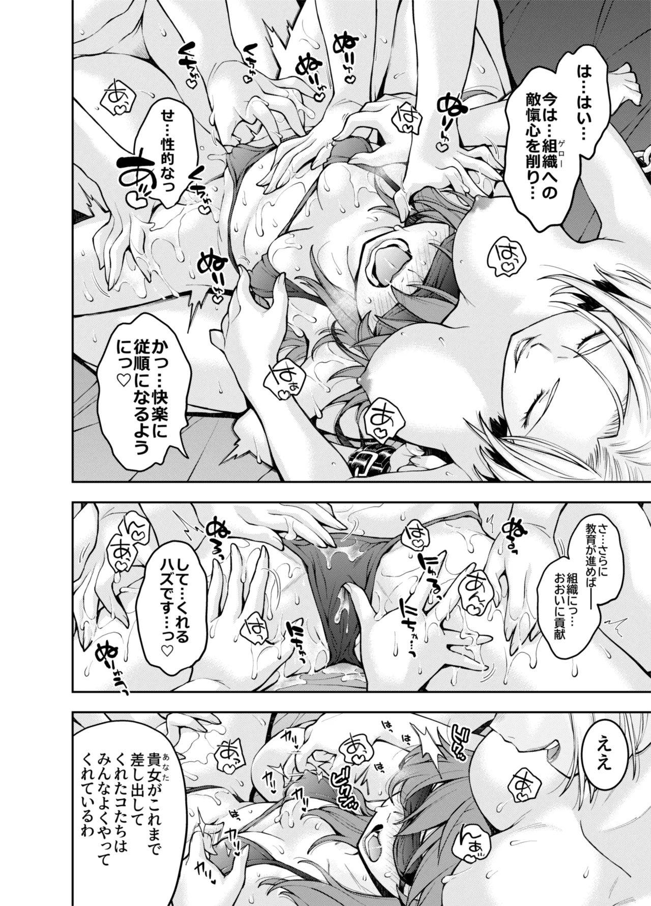 [Deep Space Eight (Ryoumoto Hatsumi)]Torawareta Uchuu Police Kouhosei wa Futago Shokushu Kaijin no Les Jinmon ni Ochite... Page 60