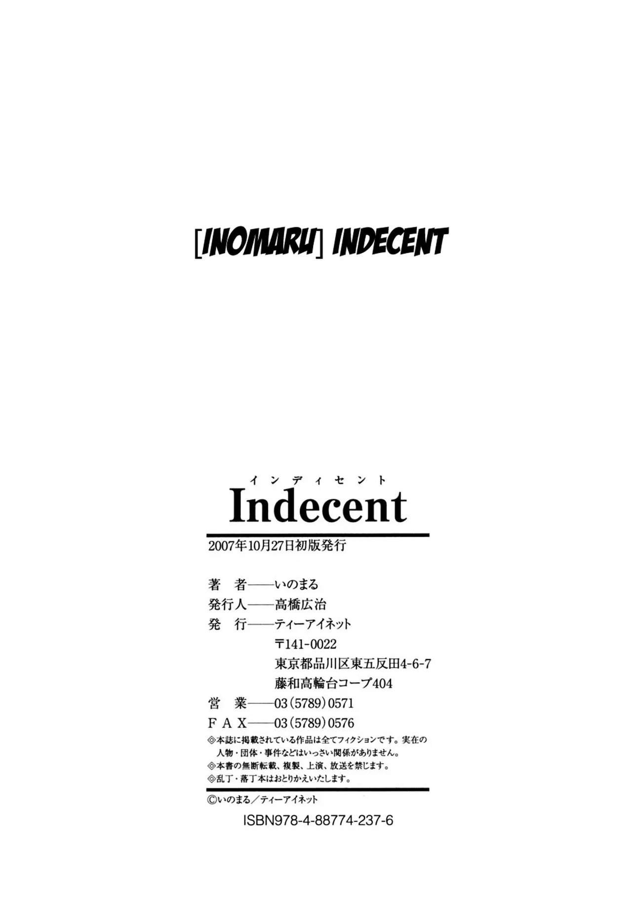 [Inomaru]Indecent[English][Decensored] Page 198