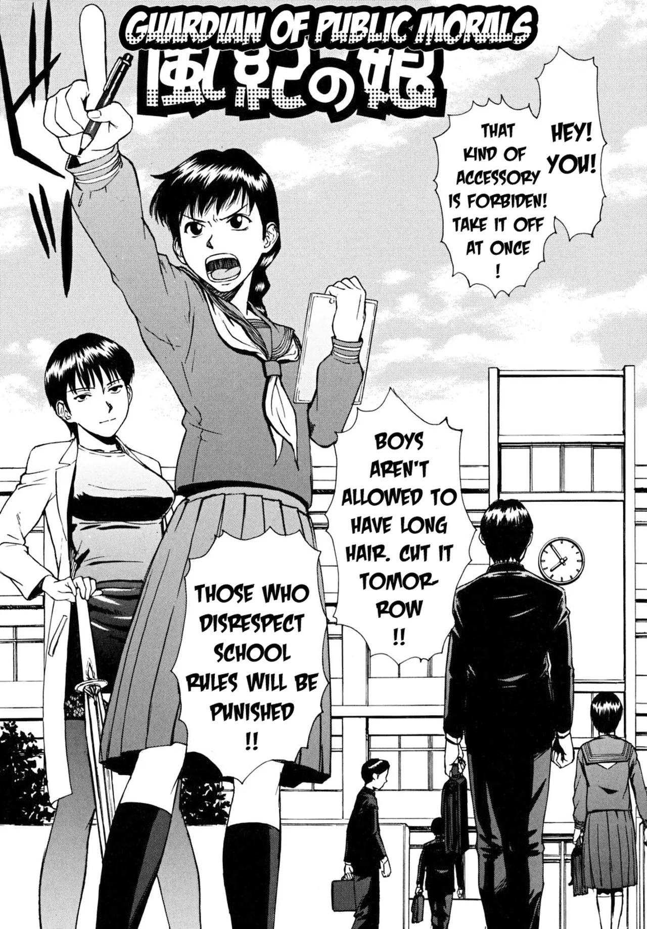 [Inomaru]Indecent[English][Decensored] Page 65