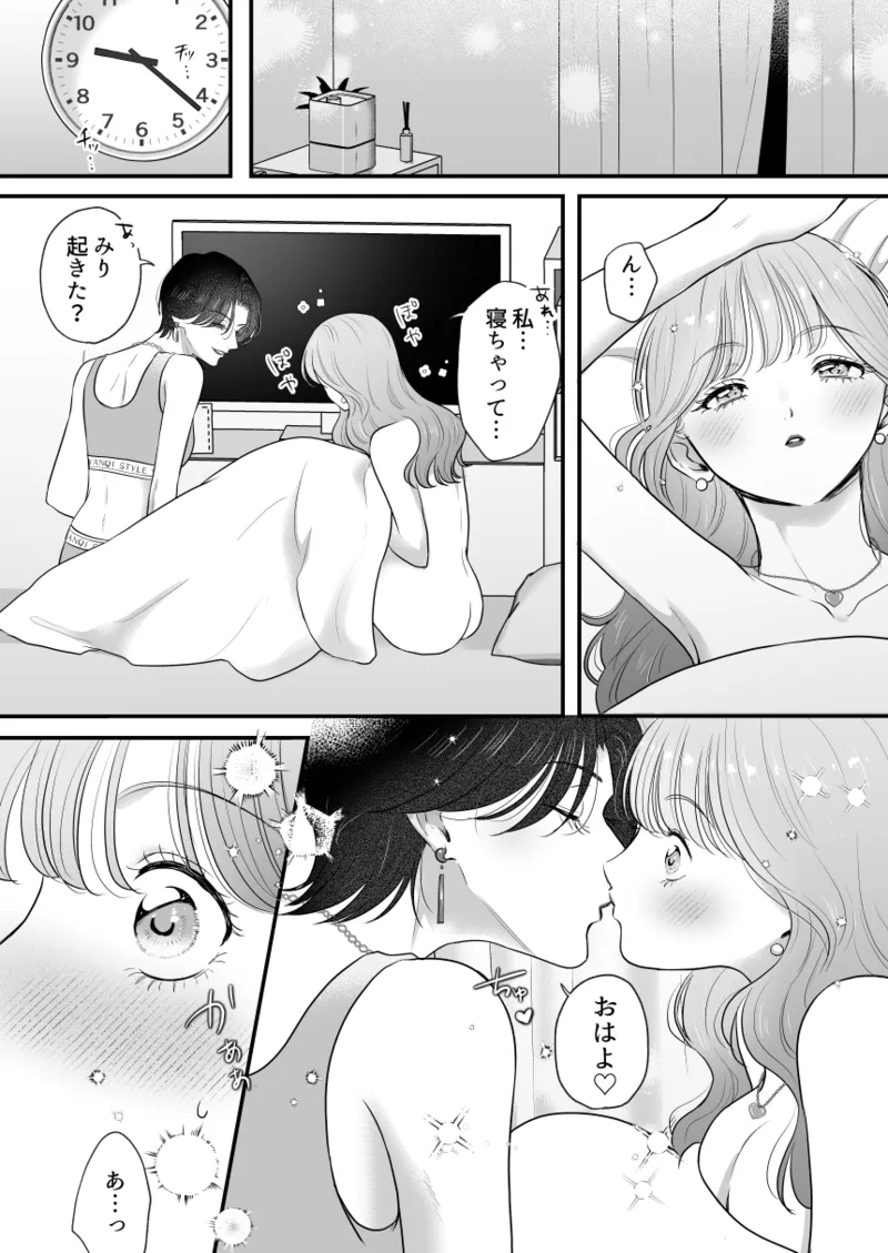 [Momota Yanqi]Ikemen Kanojo wa Osananajimi no Watashi no Koto ga Suki Sugiru Page 43