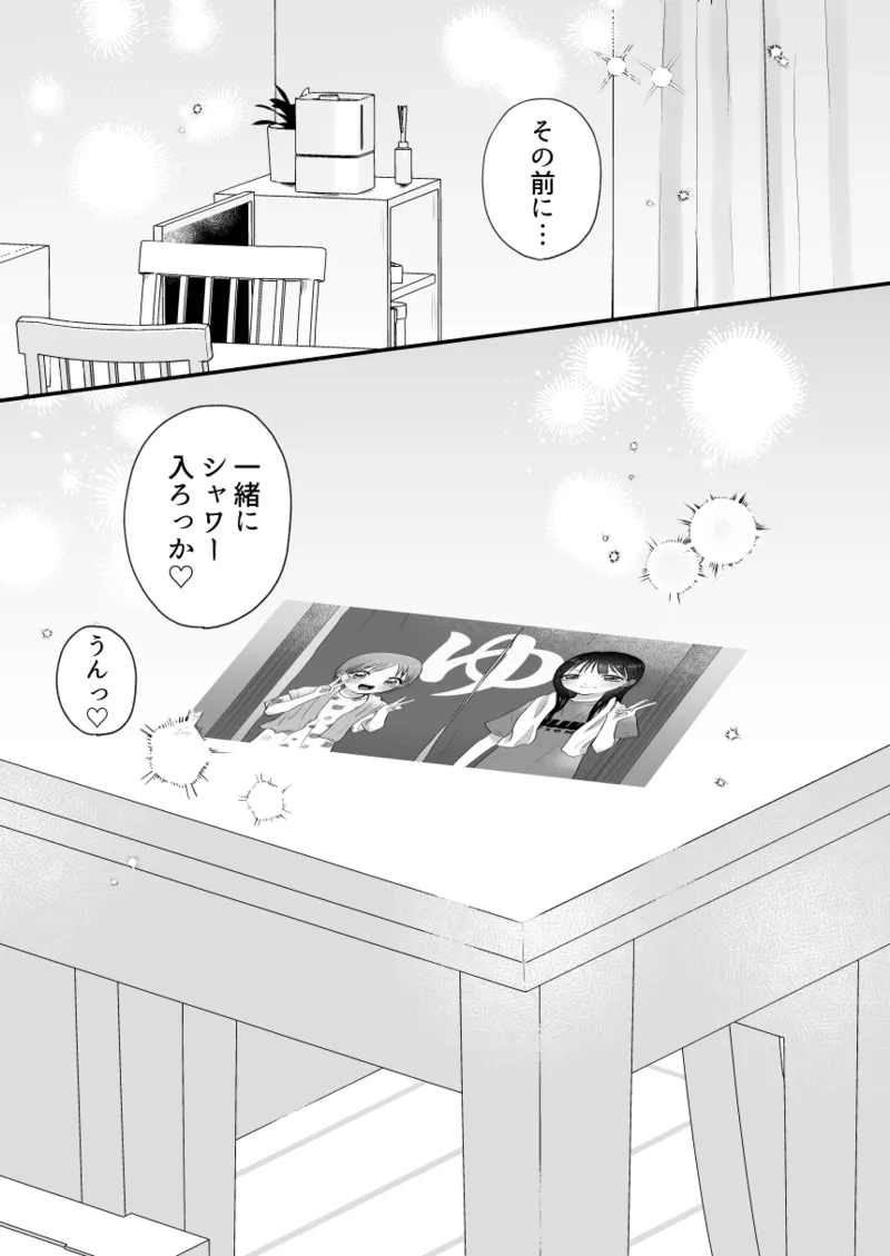 [Momota Yanqi]Ikemen Kanojo wa Osananajimi no Watashi no Koto ga Suki Sugiru Page 46