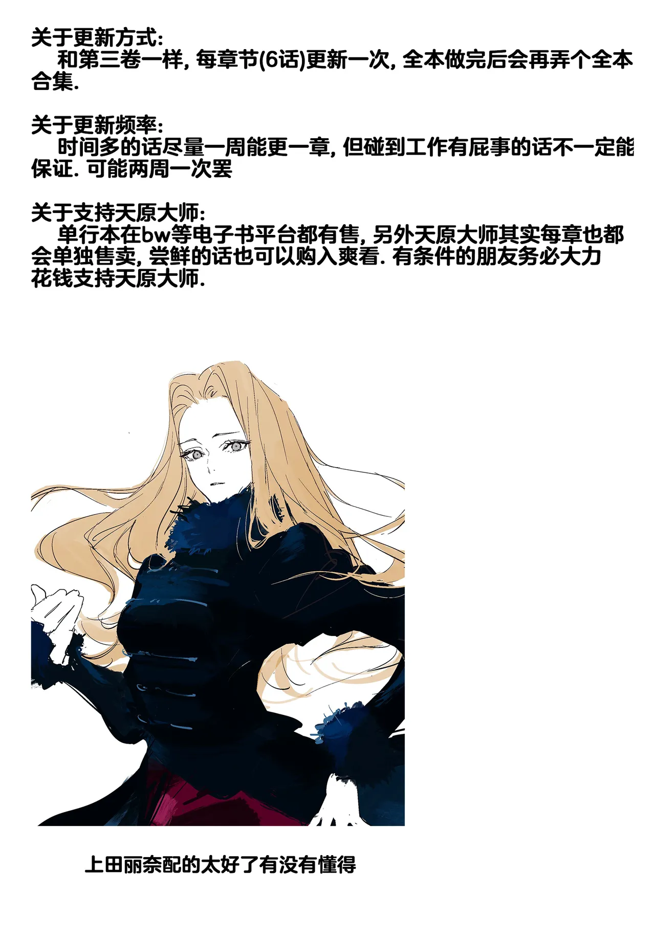 [Amahara]33-sai Dokushin Onna Kishi Taichou (4) | 33歲單身女騎士隊長。(04) 205-210话[Chinese] [zxycat2个人汉化] Page 15