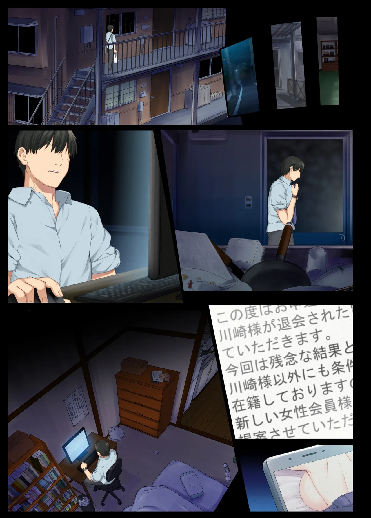 [Aomizuan (Katsurai Yoshiaki)]InCha Bishoujo wa, Tannin ni Okasarete mo Ikimakuru | Gloomy Girl with a Sexy Body Cums like Crazy when her Teacher Fucks Her 1[English] [Nekonoiropy] Page 78