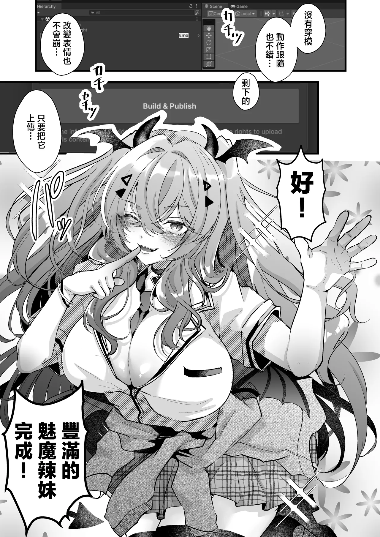 [FZ: (Fujisaki Fujiko)]Shinyuu Konomi no Seiheki Do-Strike na Succubus Gal JK no CharaMake Tsukuttara TS Shite Shimatta kedo Nakami ga Otoko no Ore ni Koufun suru Wake Nai yo na!?[Chinese] Page 3