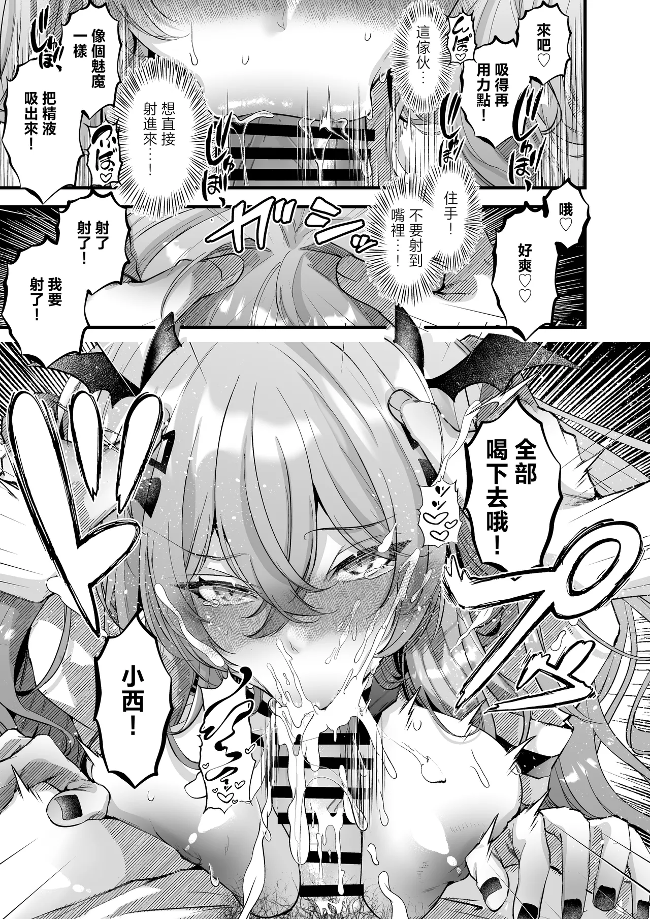 [FZ: (Fujisaki Fujiko)]Shinyuu Konomi no Seiheki Do-Strike na Succubus Gal JK no CharaMake Tsukuttara TS Shite Shimatta kedo Nakami ga Otoko no Ore ni Koufun suru Wake Nai yo na!?[Chinese] Page 35