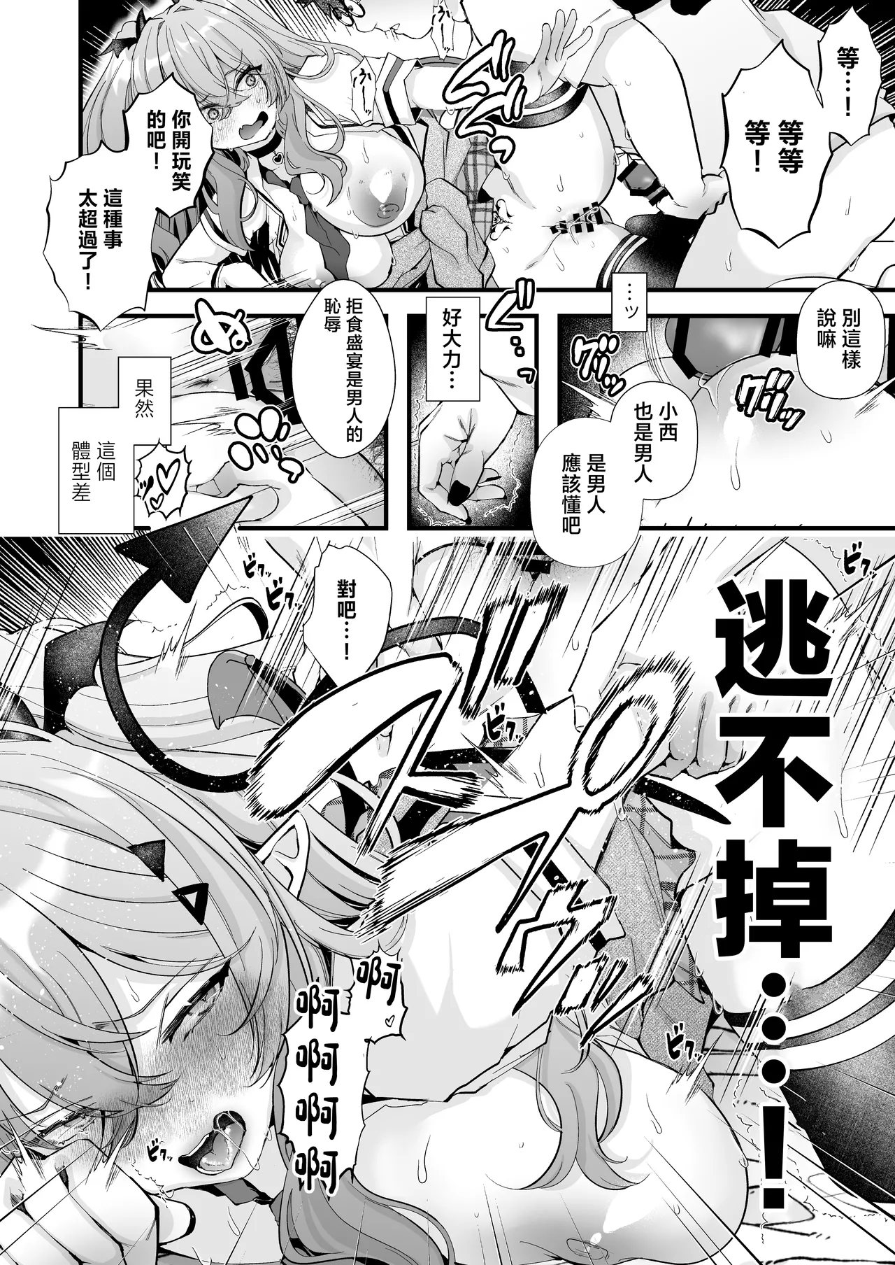 [FZ: (Fujisaki Fujiko)]Shinyuu Konomi no Seiheki Do-Strike na Succubus Gal JK no CharaMake Tsukuttara TS Shite Shimatta kedo Nakami ga Otoko no Ore ni Koufun suru Wake Nai yo na!?[Chinese] Page 42