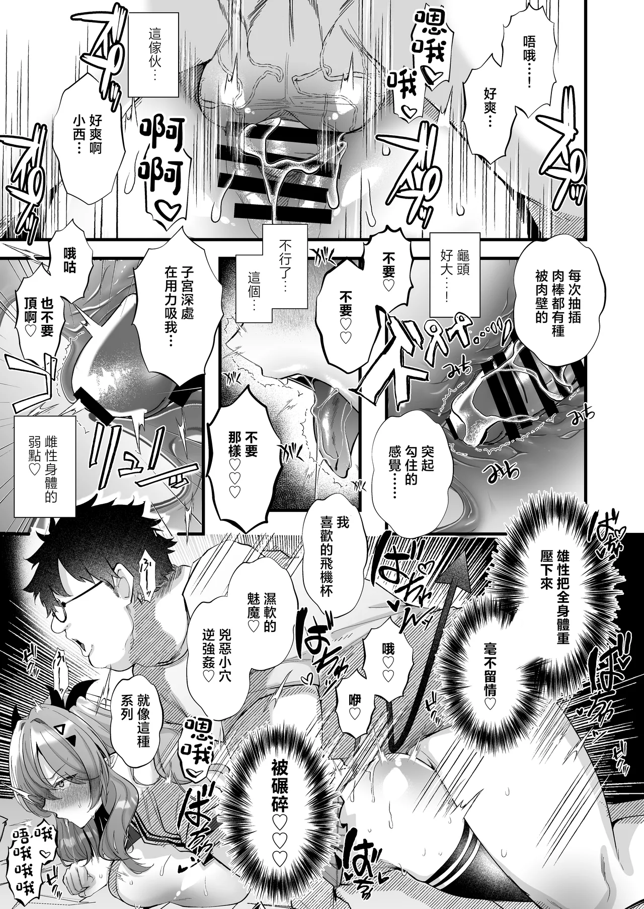 [FZ: (Fujisaki Fujiko)]Shinyuu Konomi no Seiheki Do-Strike na Succubus Gal JK no CharaMake Tsukuttara TS Shite Shimatta kedo Nakami ga Otoko no Ore ni Koufun suru Wake Nai yo na!?[Chinese] Page 43