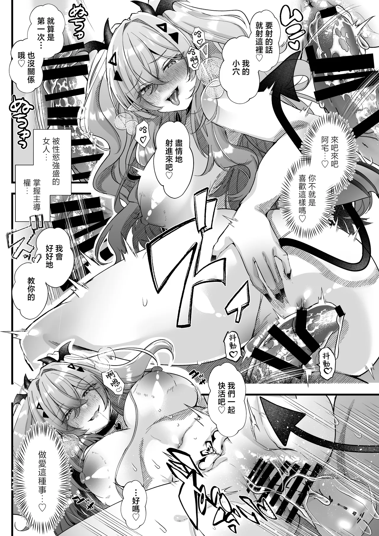 [FZ: (Fujisaki Fujiko)]Shinyuu Konomi no Seiheki Do-Strike na Succubus Gal JK no CharaMake Tsukuttara TS Shite Shimatta kedo Nakami ga Otoko no Ore ni Koufun suru Wake Nai yo na!?[Chinese] Page 60