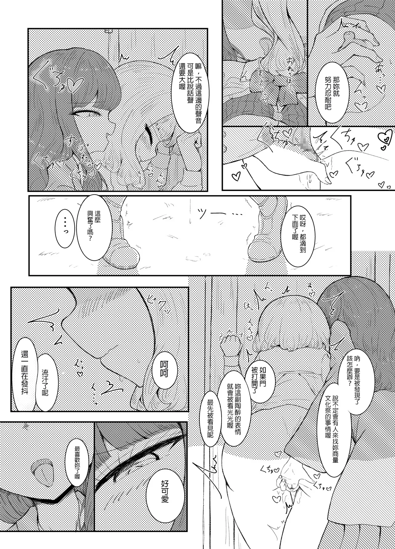 [Shirayuri-san]Yuugure Ichijikan[Chinese] [AI漢化] Page 11