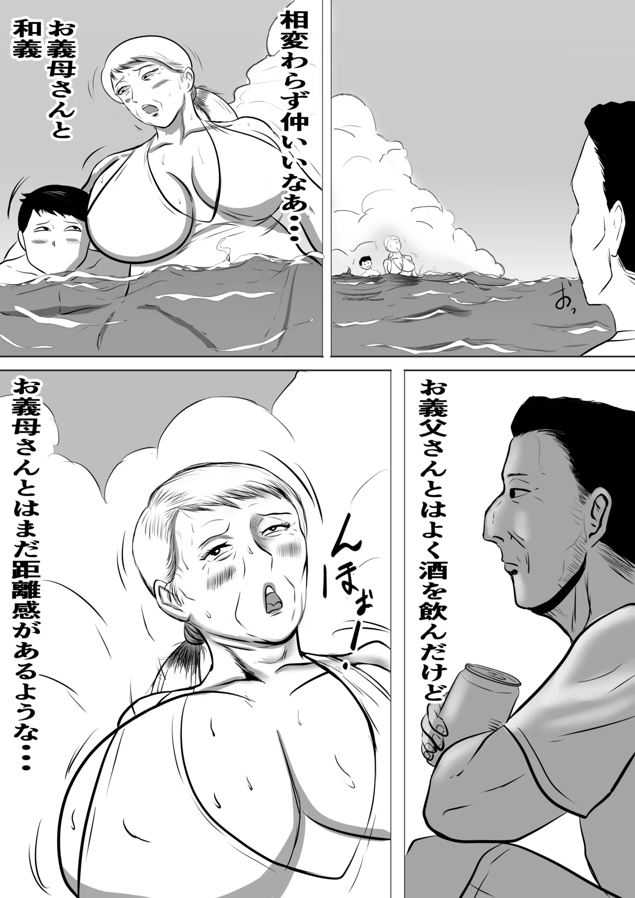 [Surigoma]Obaa-chan-chi ni Boku wa Iku! Manatsu no rankō matsuri! Page 37