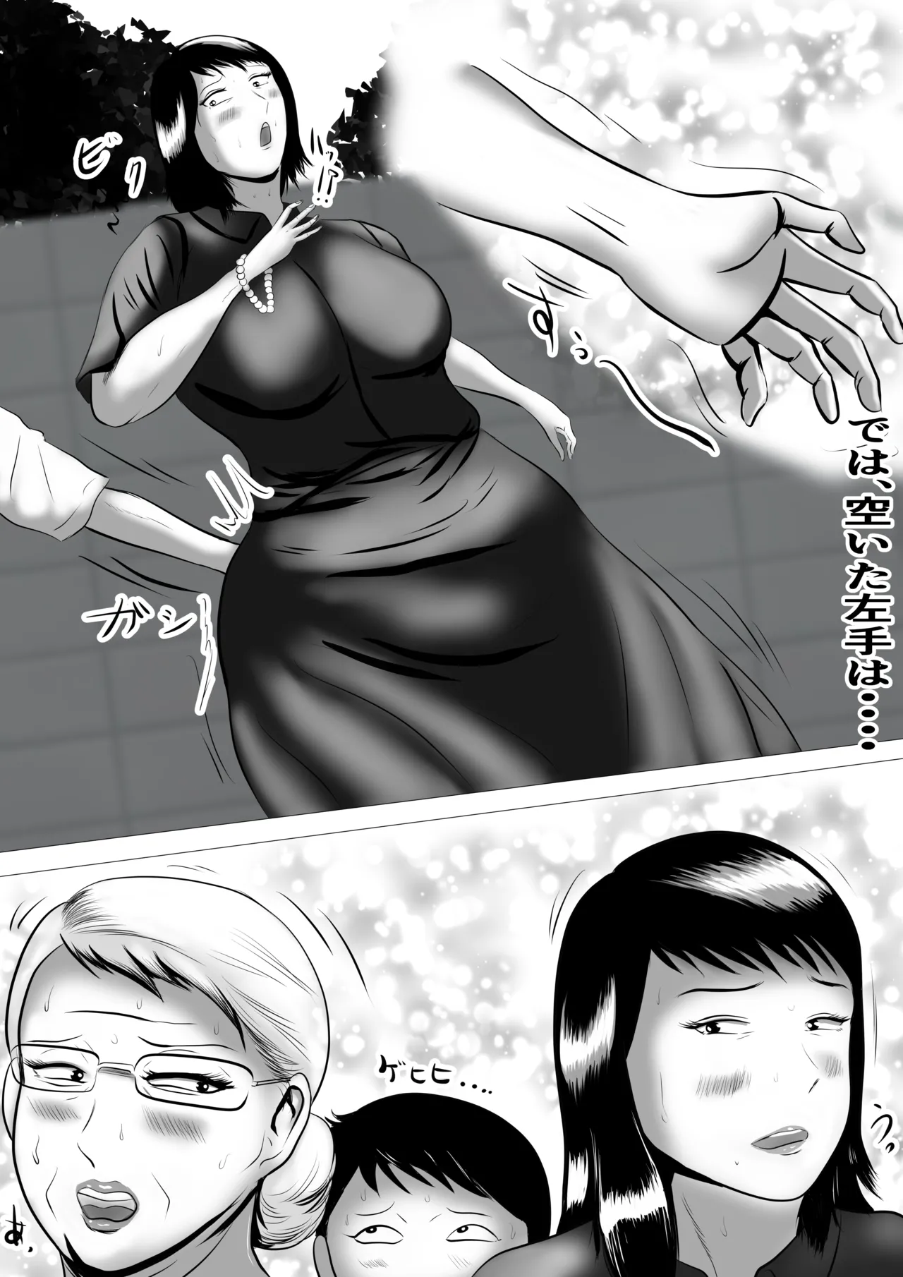 [Surigoma]Obaa-chan-chi ni Boku wa Iku! Manatsu no rankō matsuri! Page 4
