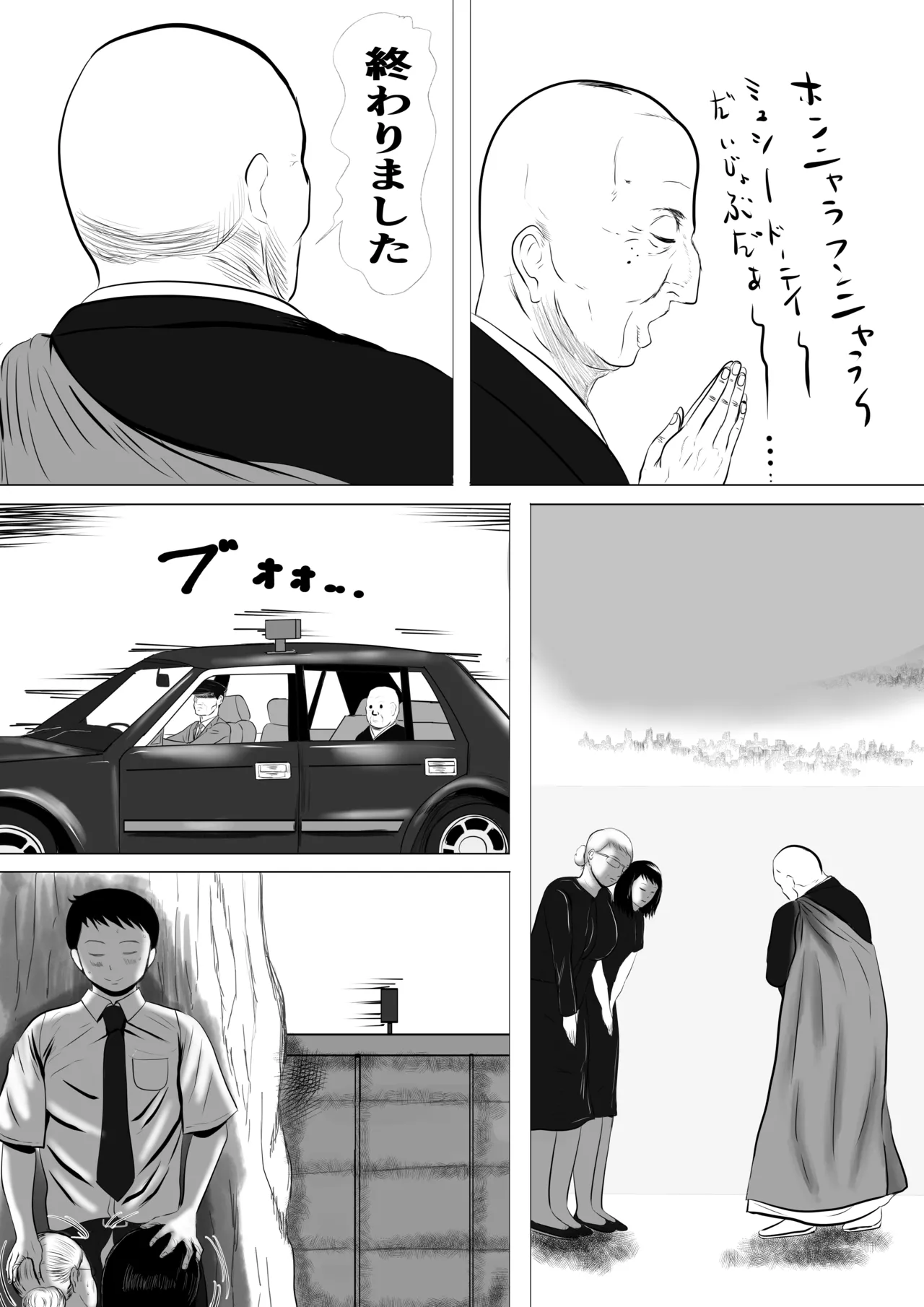[Surigoma]Obaa-chan-chi ni Boku wa Iku! Manatsu no rankō matsuri! Page 7