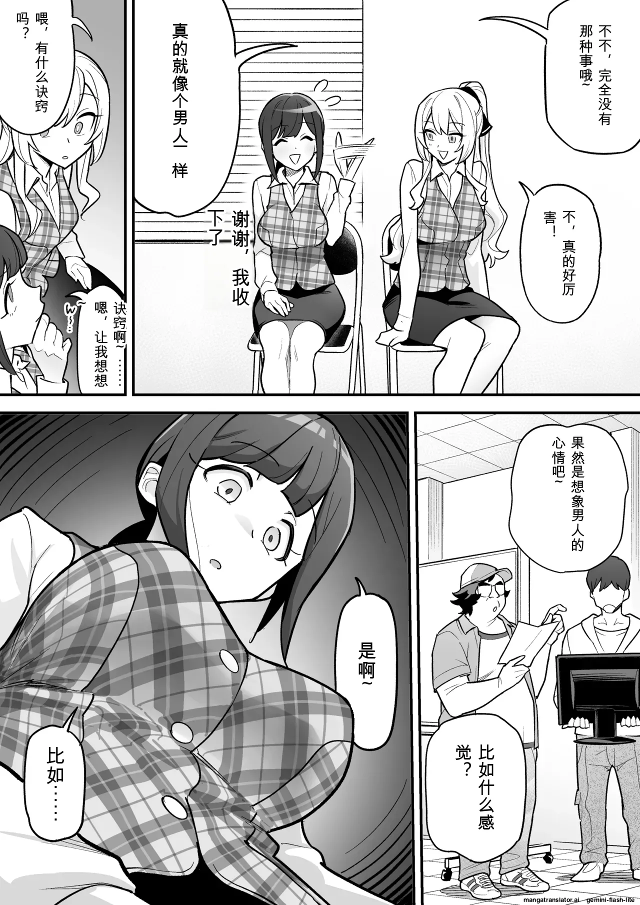 [Amulai Okashi Seisakusho (Ame no Machi)]附身AV女优的身体随心所欲的故事[机翻] Page 15