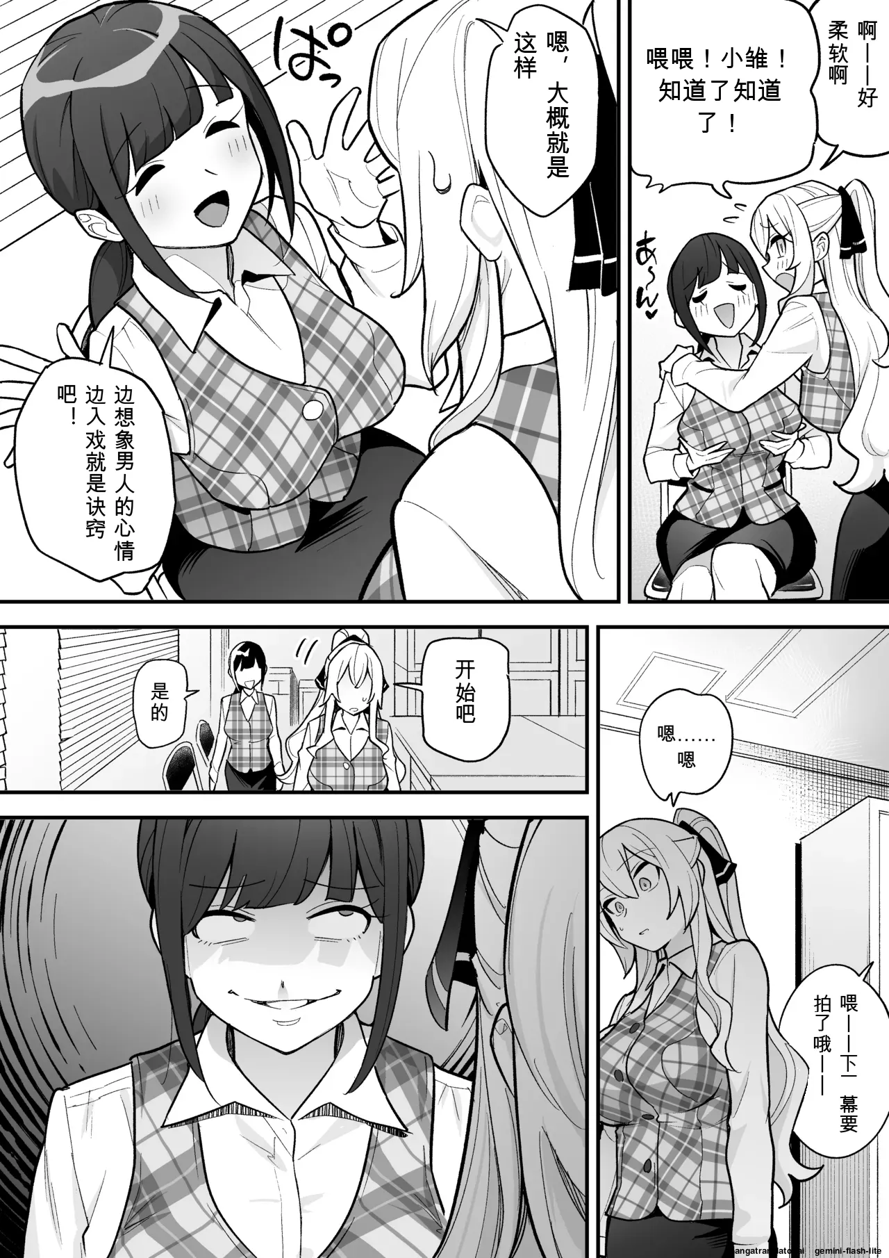 [Amulai Okashi Seisakusho (Ame no Machi)]附身AV女优的身体随心所欲的故事[机翻] Page 17
