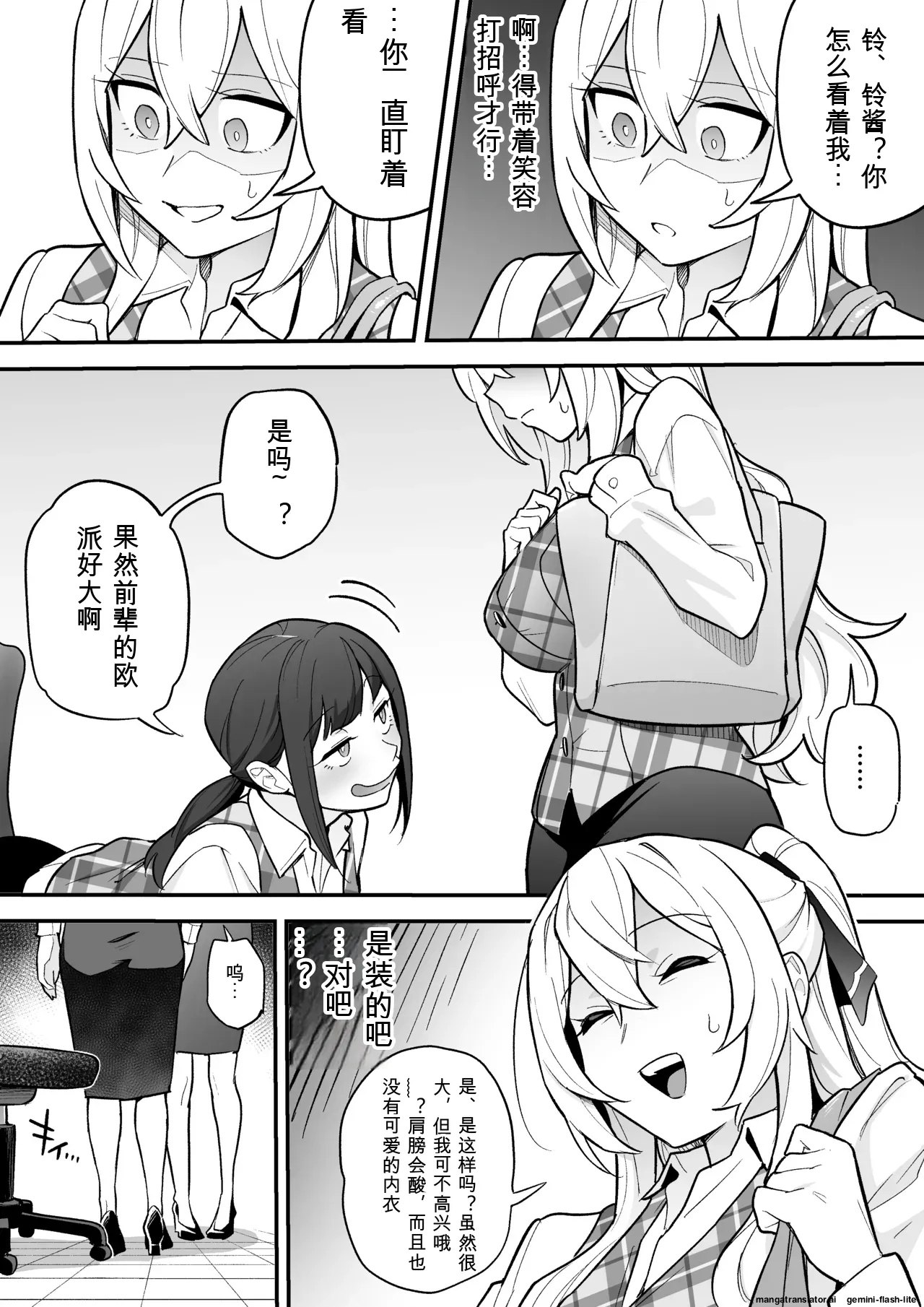 [Amulai Okashi Seisakusho (Ame no Machi)]附身AV女优的身体随心所欲的故事[机翻] Page 19